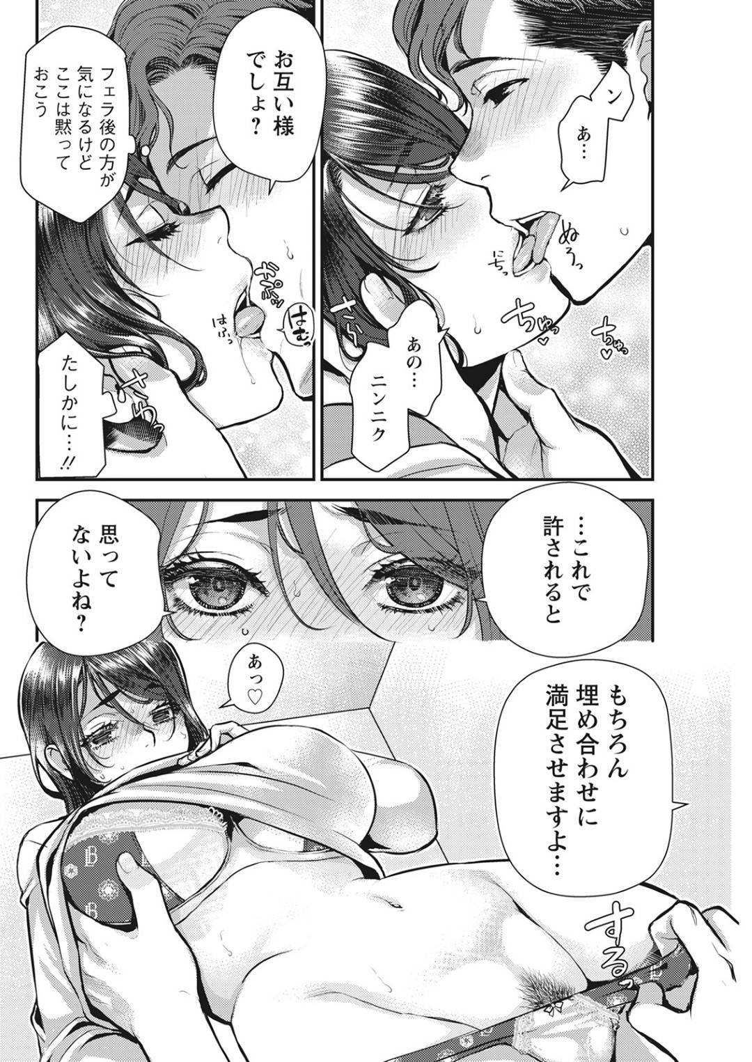 【エロ漫画】食べることとセックスが大好きなビッチすぎるお姉さん…居眠りしている男性の匂いを嗅いで興奮するとフェラや生ハメでいちゃラブセックスで絶頂アクメ堕ちしちゃう