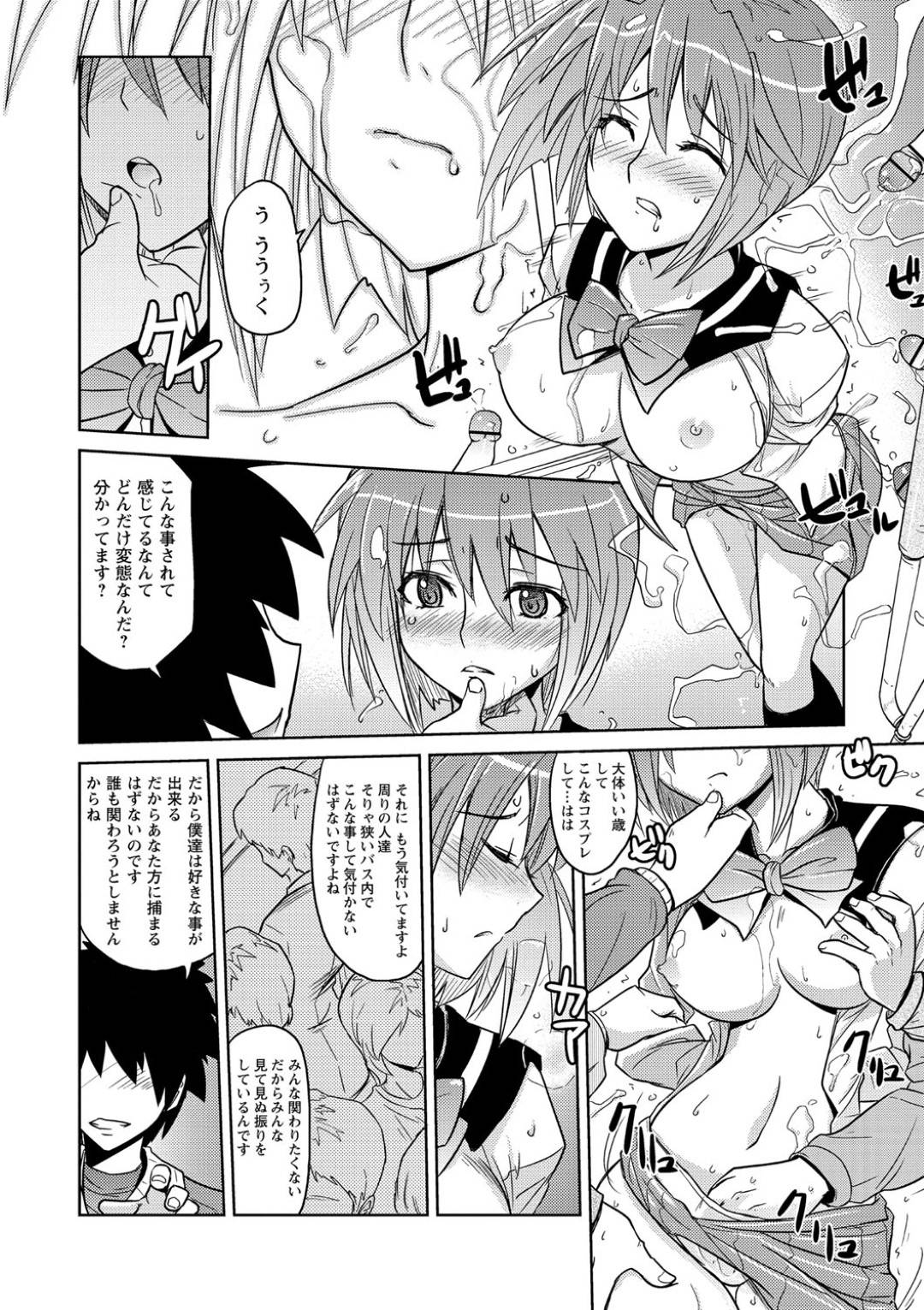 【エロ漫画】おとり捜査で襲われちゃう無垢な美女。集団に囲まれ乳首責めや手マンをされトロ顔になり中出しレイプで犯されちゃう