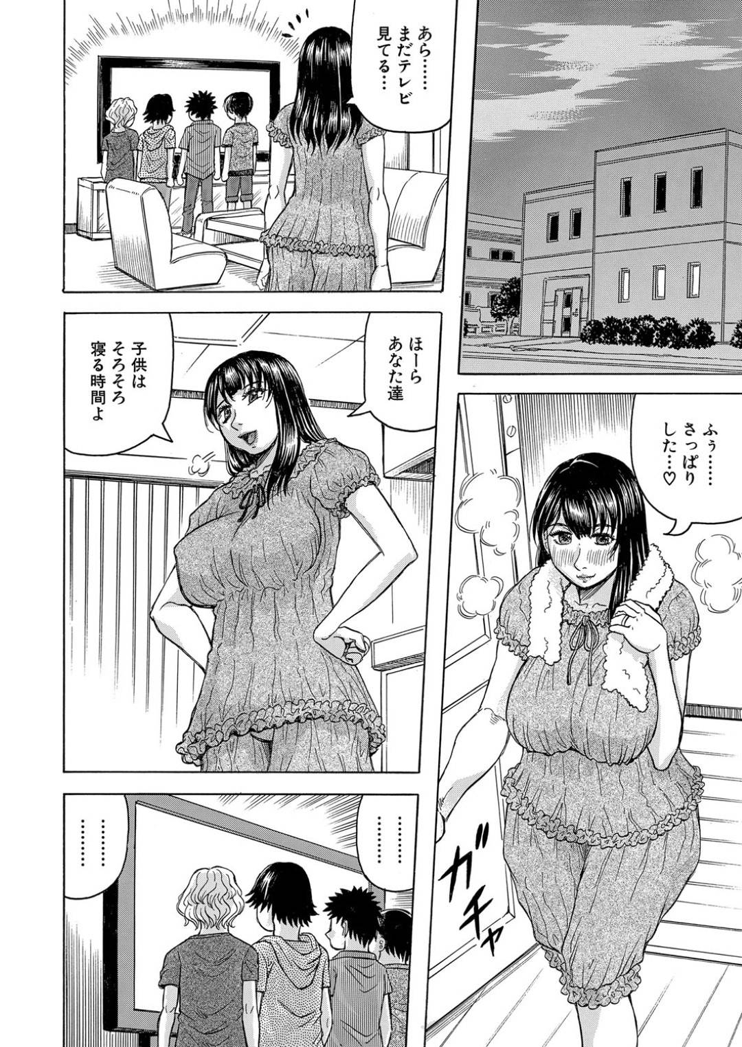 【エロ漫画】エッチな息子のチンポ奴隷になってしまった巨乳母親がハメ撮りされて友達に鑑賞されちゃう！ショタ達のチンポで輪姦されフェラや手コキしてパイズリで顔射精されザーメン浴びて快楽堕ちしちゃう！