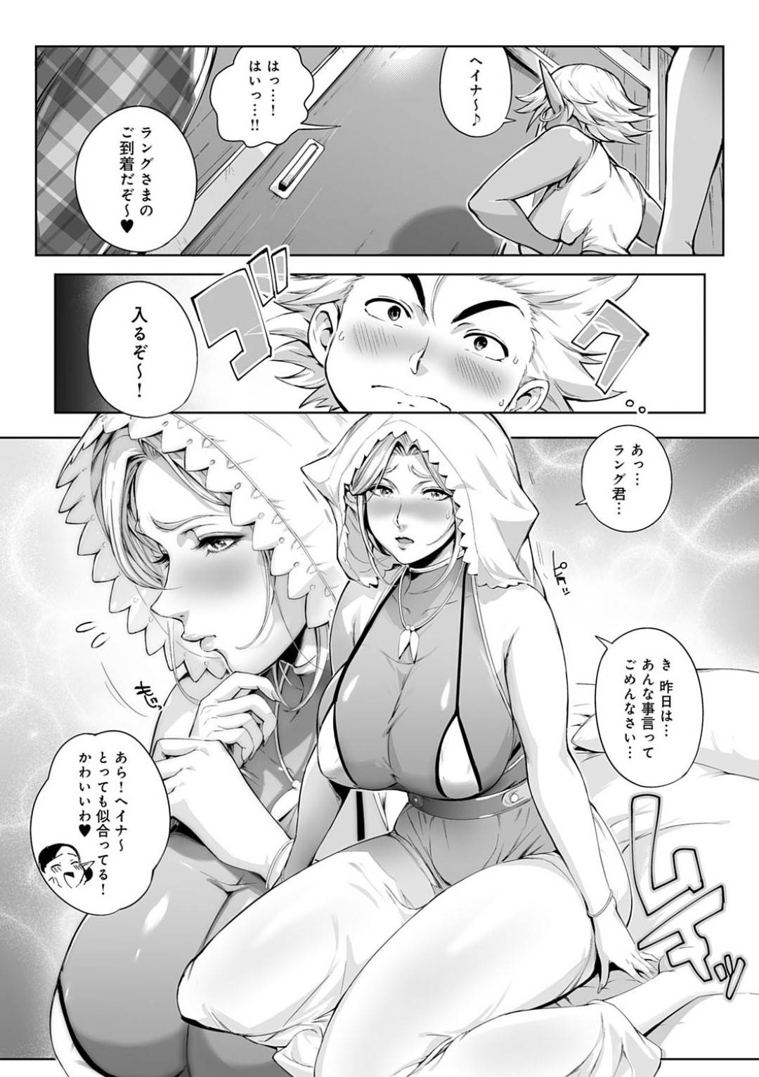 【エロ漫画】少年に告白されてツンデレで誘惑する巨乳の美少女。野外でクンニや手マンをされてトロ顔で生ハメ絶頂アクメ堕ちしちゃう