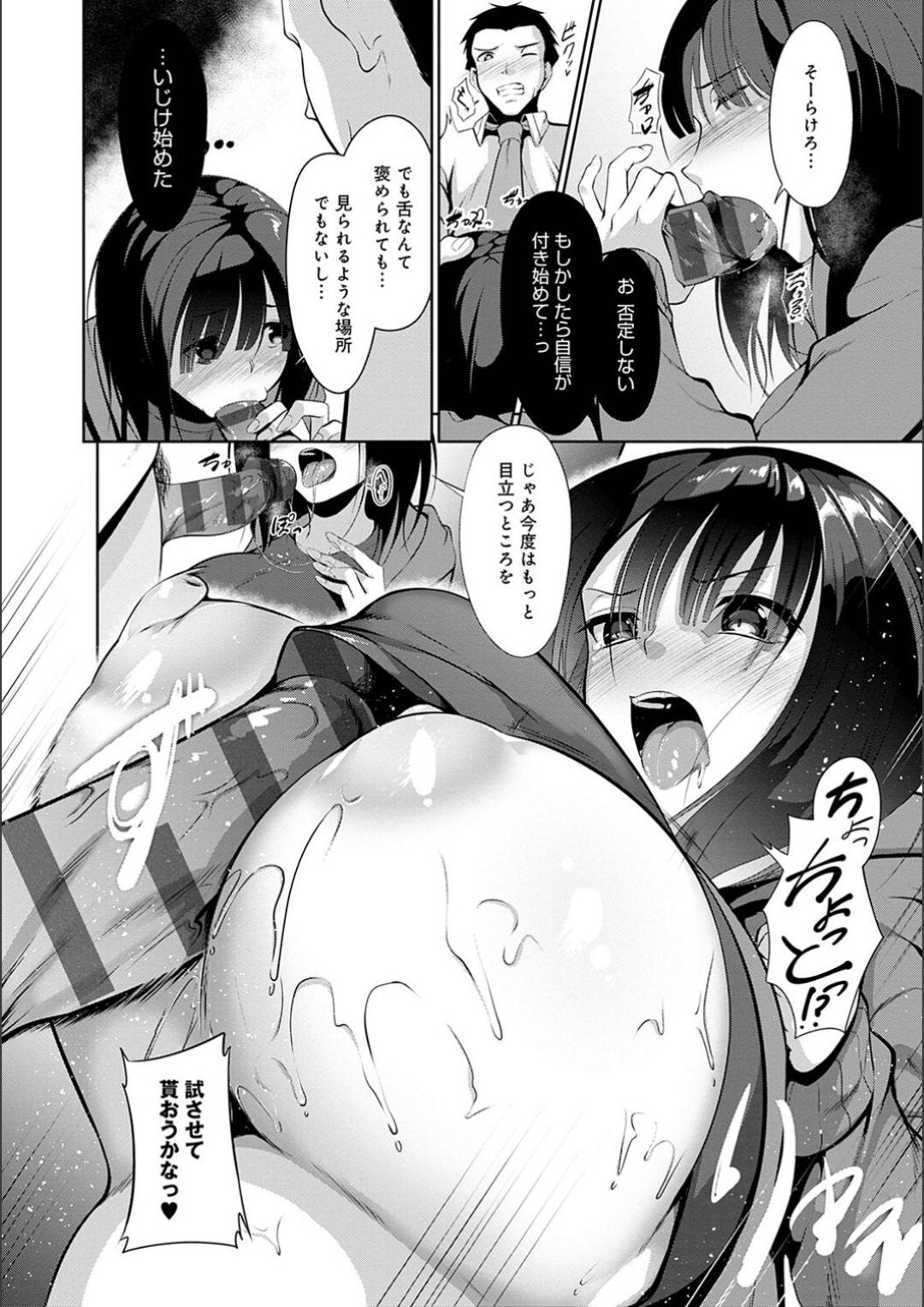 【エロ漫画】引きこもりでクーデレなかわいい幼馴染…イチャイチャと乳首責めされたりしてトロ顔の中出しセックスで処女喪失されちゃう！【みそおでん：ポジションチェンジ 前編】