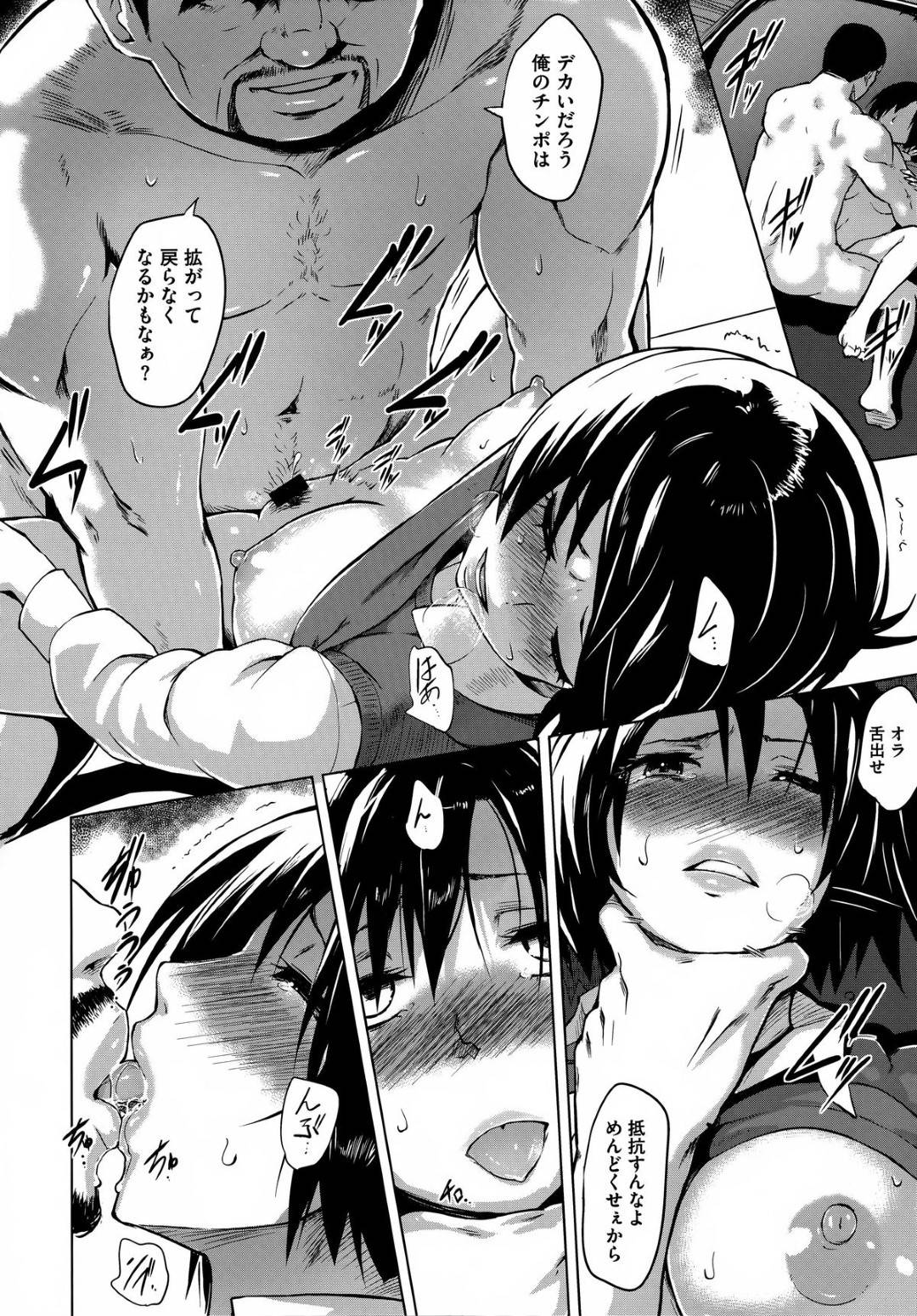 【エロ漫画】売春をしていたら鬼畜な男に襲われちゃう生意気な美少女…レイプで乳首責めされたりしてトロ顔の中出しセックスしちゃう！【夕霧：淫売少女ティーラー】