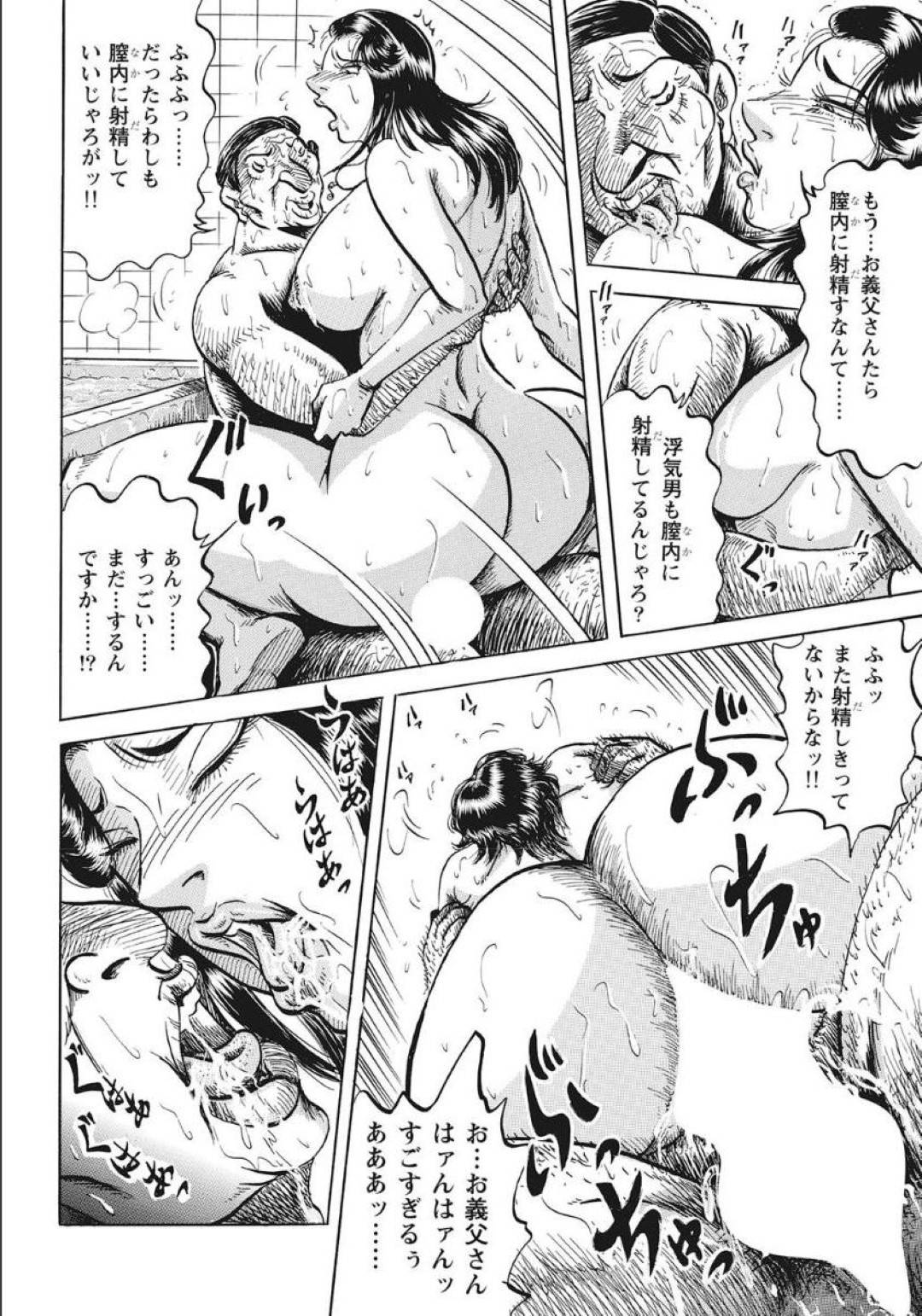 【エロ漫画】浮気現場を目撃され義父にセクハラされる巨乳の人妻。手マンやおっぱい揉みをされ生ハメレイプをされトロ顔で中出し絶頂イキ！