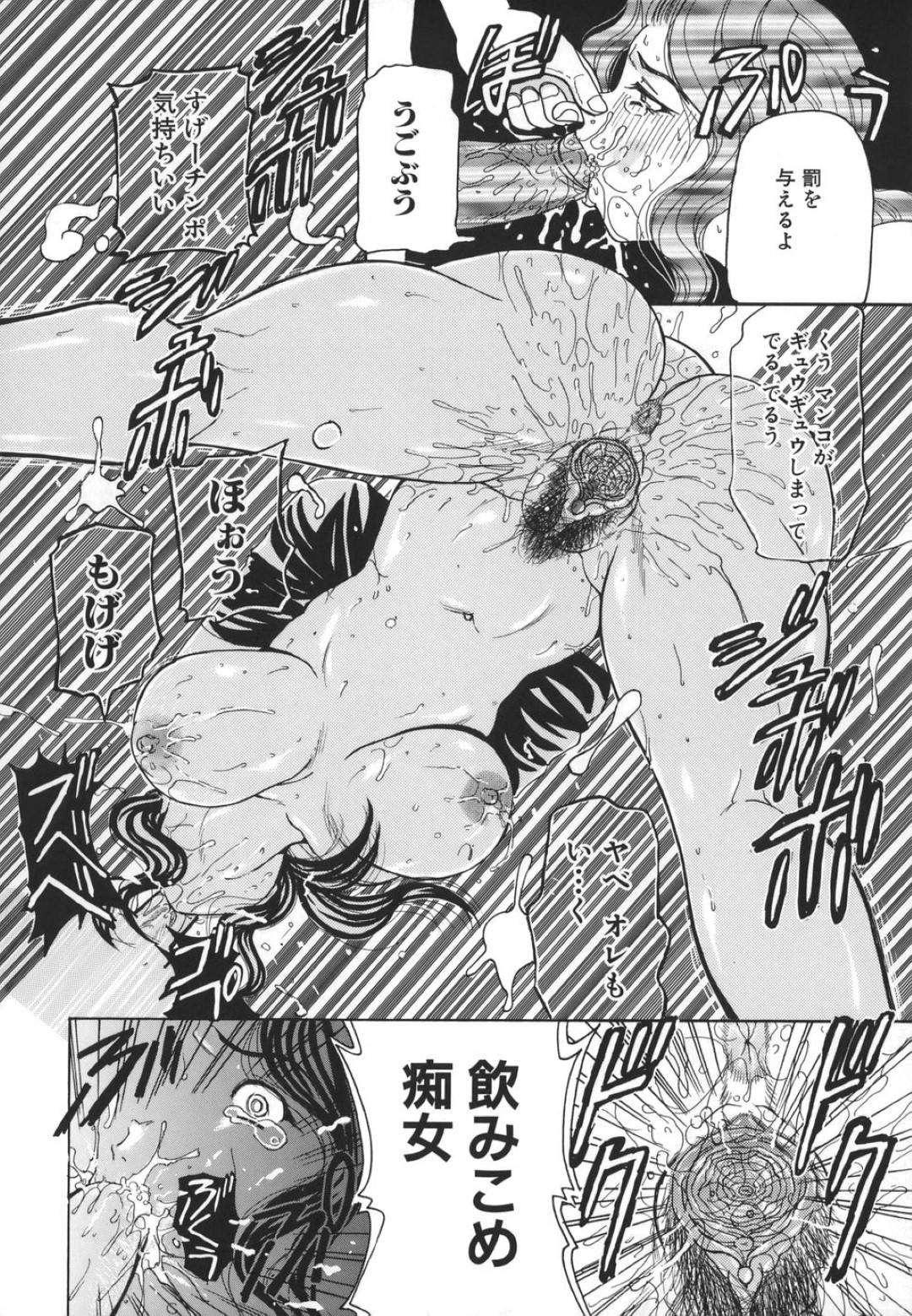 【エロ漫画】参観日に襲われちゃうグラマーな母親…レイプで乳首責めされたりしてトロ顔の中出しセックスしちゃう！【倶梨伽羅：参姦日】