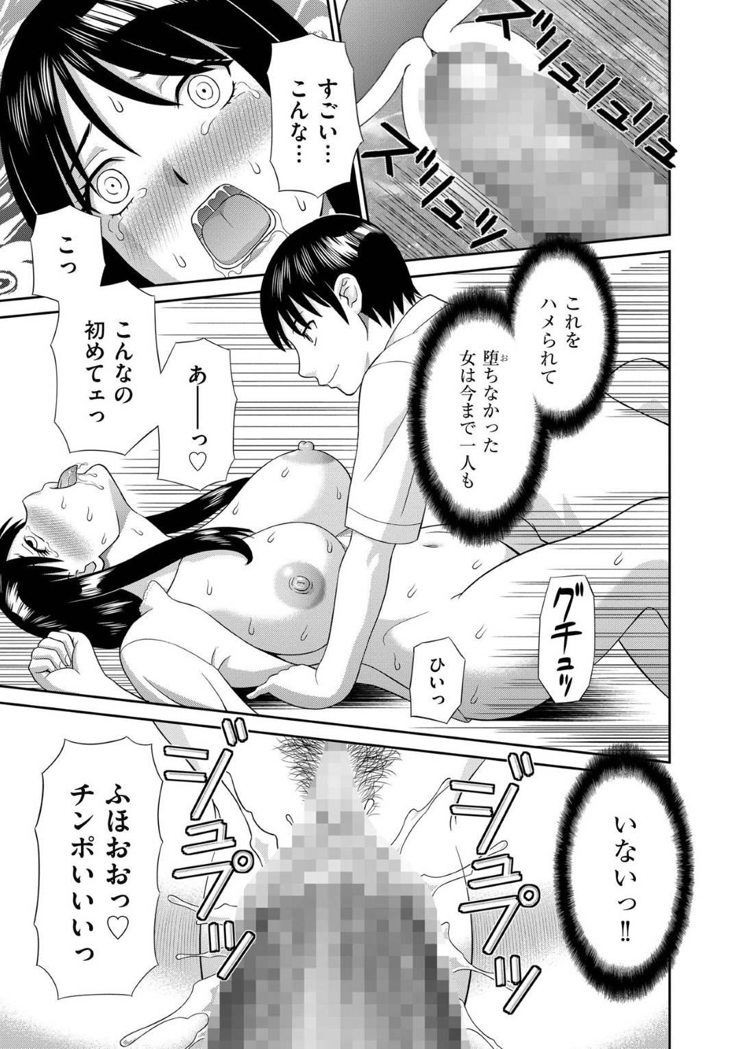 【エロ漫画】生意気でクレーマーの美人妻がイケメン教師に体育倉庫に連れていかれて誘惑された！イケメン教師のデカチンポを触って欲情し即ハメ中出しセックス！