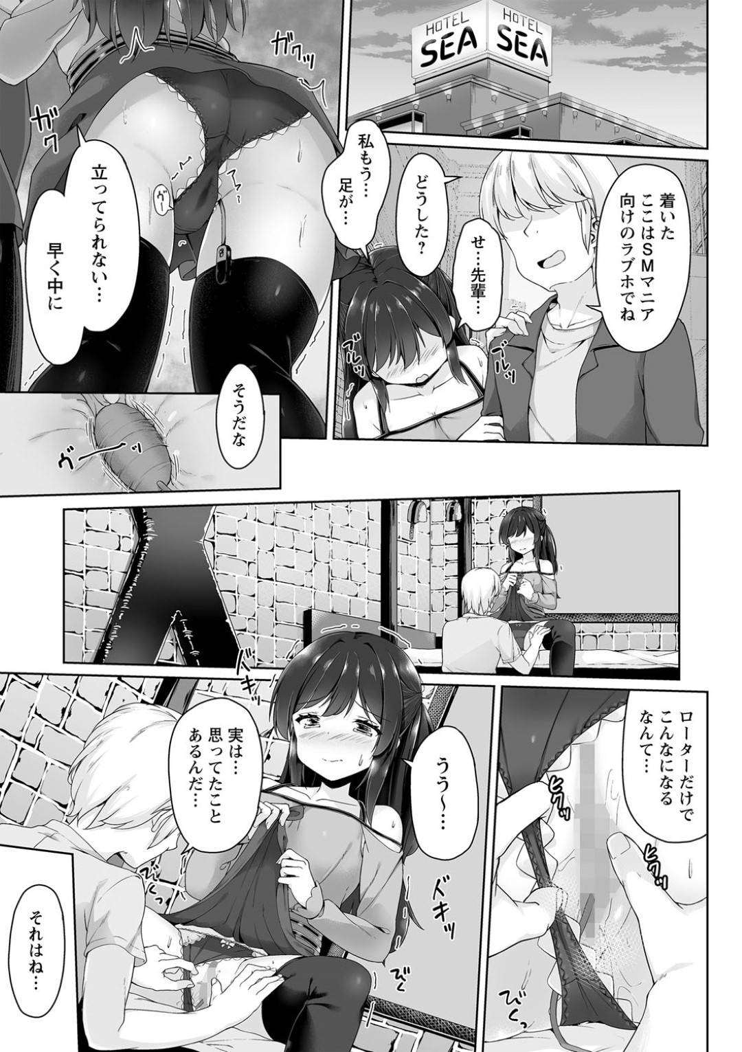 【エロ漫画】鬼畜でドSな先輩彼氏に告白して拘束されちゃうドＭな後輩彼女。バイブ責めや縄で縛られながらSMプレイで乳首責めして中出しファック