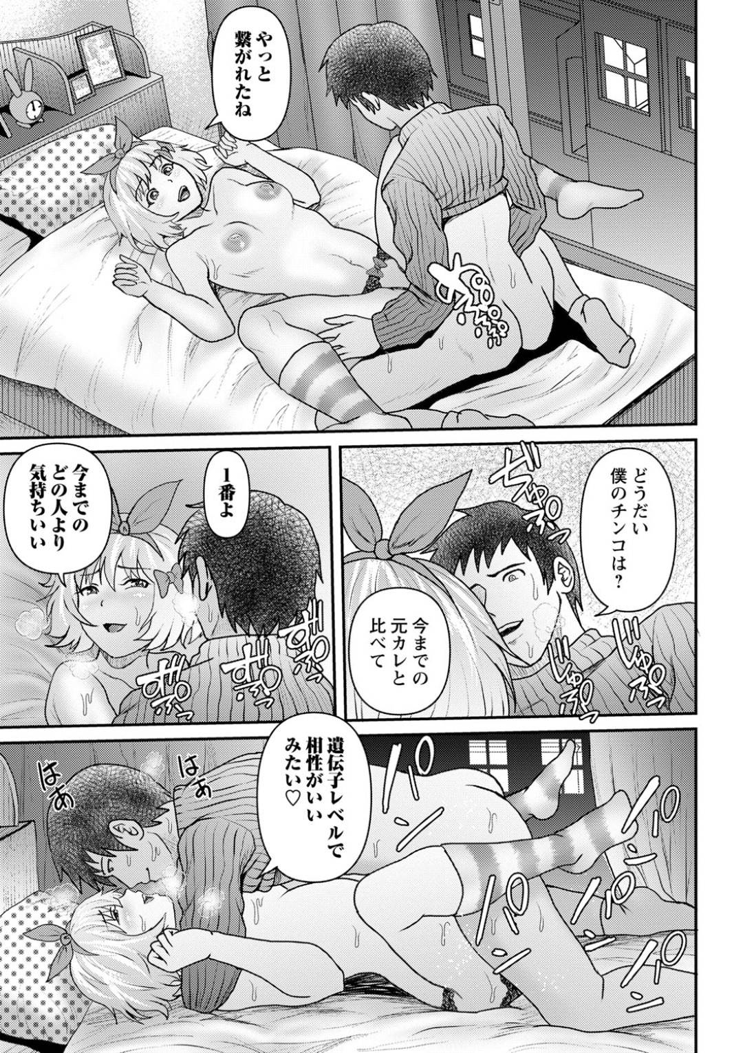 【エロ漫画】元彼と再会する元カノ。調教され変貌していた彼女に逆レイプされ濃厚生ハメセックスで淫乱っぷりにハマってしまう中出し絶頂イキ