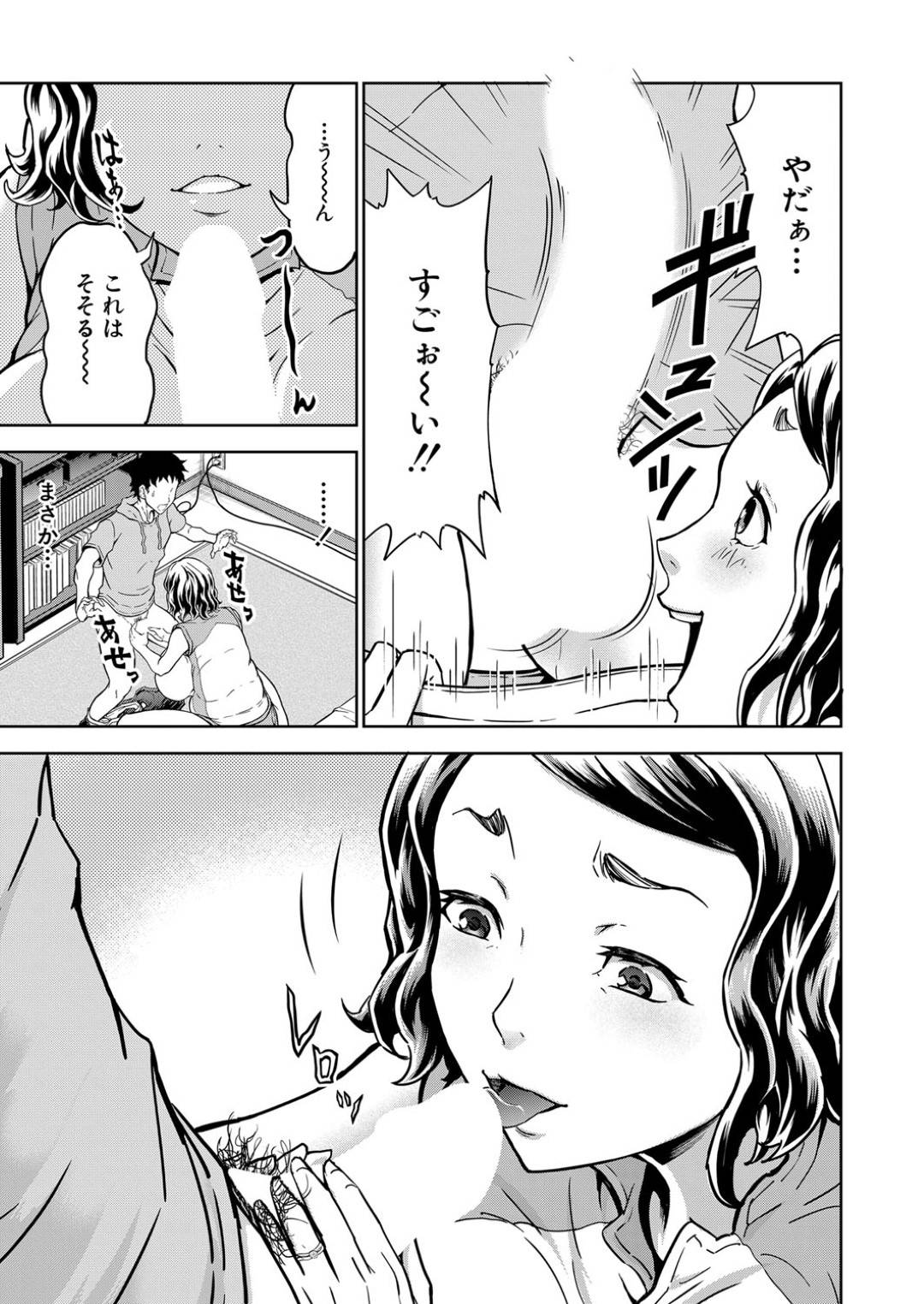 【エロ漫画】ショタを誘惑して襲っちゃうママさんバレーの巨乳の人妻たち。彼のデカマラチンポを見て集団逆レイプしちゃうとハーレムセックスで中出し絶頂イキしちゃう