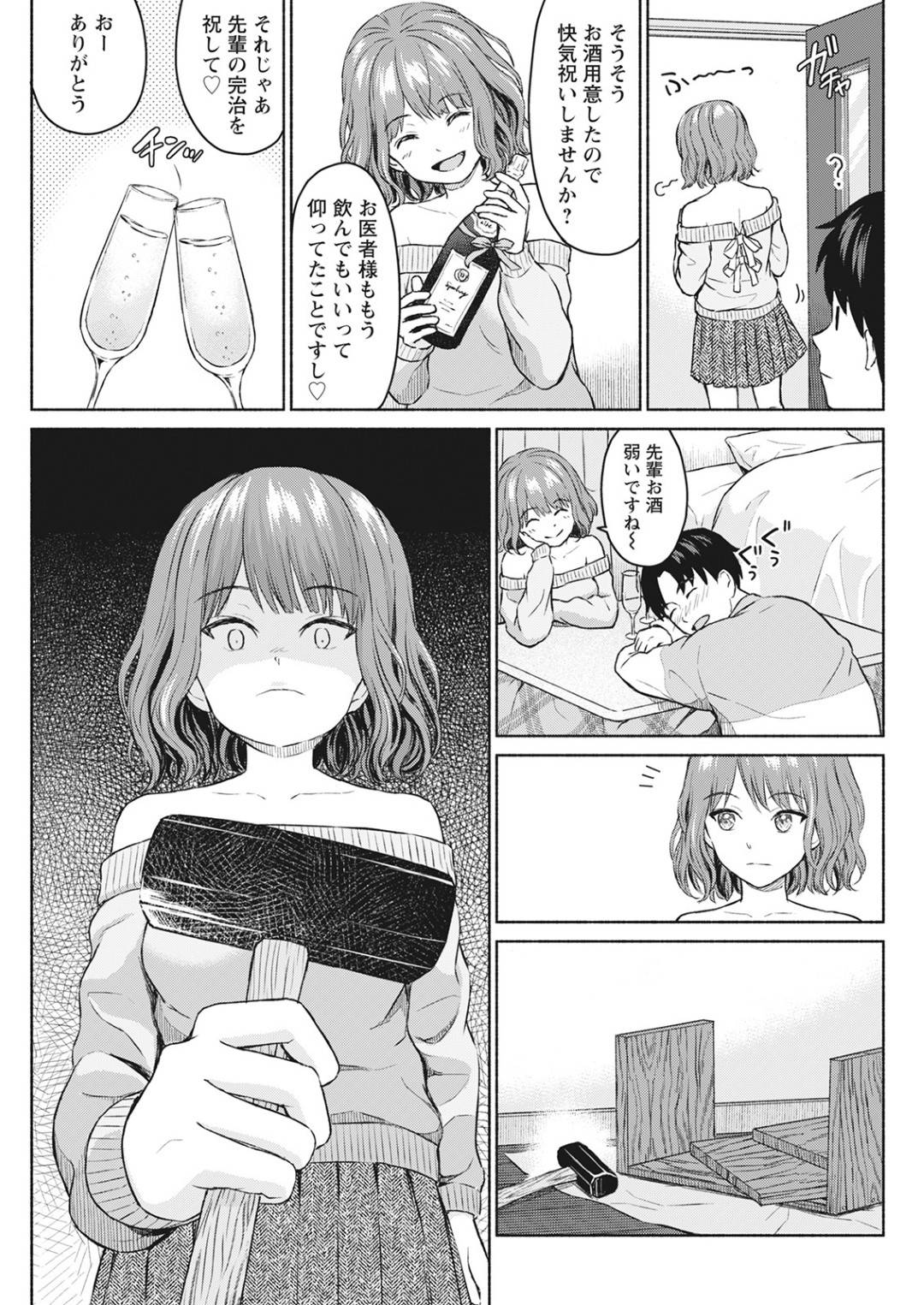 【エロ漫画】ヤンデレすぎる後輩のかわいい美女…逆レイプに手コキしたりしてトロ顔の中出しセックスしちゃう！【ミキトアモン：好き好き大好き超×2愛してる】