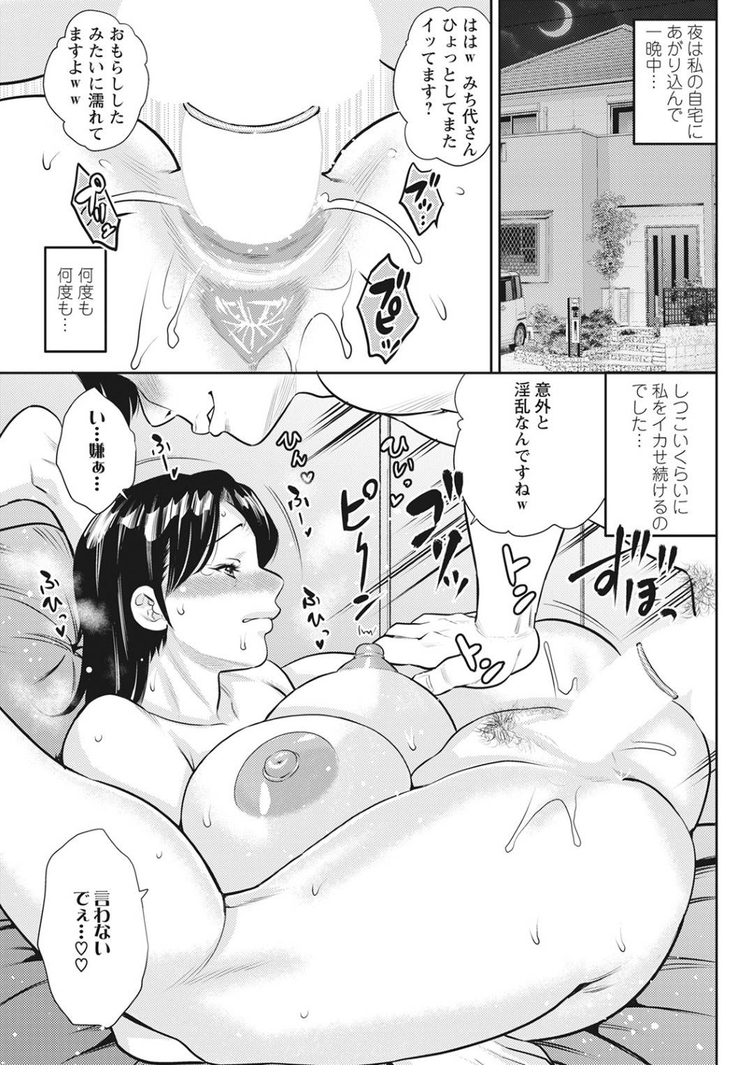 【エロ漫画】久々に旅館で出会った元カノのグラマーな美女…イチャイチャとキスしたりしてトロ顔の中出しセックスしちゃう！【旅烏：ゆかたっくす】