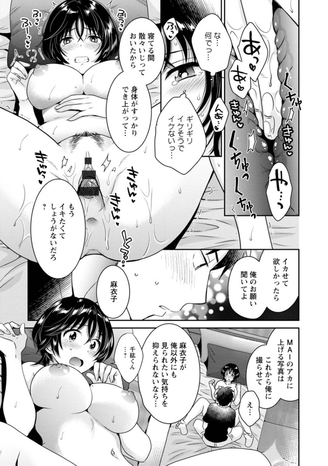 【エロ漫画】年下の男に調教されちゃうムッツリスケベなOL…レイプでトロ顔の中出しセックスされちゃう！【ポン貴花田：うらばれ〜裏アカ持ち地味OLが年下っ子に垢バレしてラブラブにされちゃう話〜 第4話】