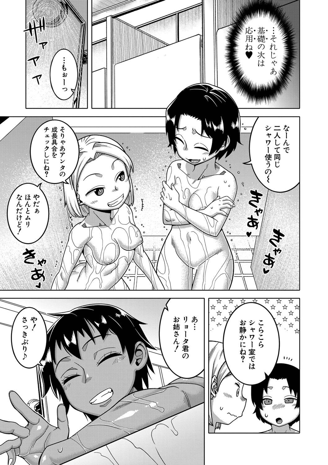 【エロ漫画】プールでショタに水泳を教えながらエロい誘惑で隠語を連発するビッチ巨乳のお姉さん…近親相姦でキスしたりトロ顔の中出しセックスしちゃう！