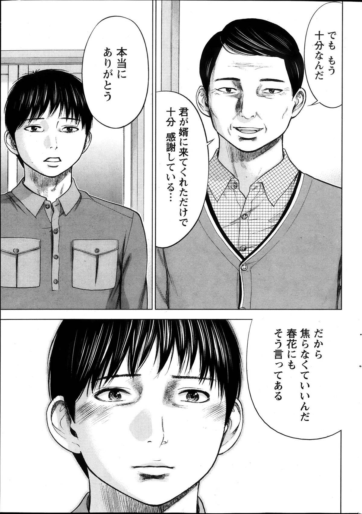 【エロ漫画】夫とセックスしてもセックスレスな人妻…イチャイチャとフェラしたりクンニされちゃう！【色白好：第2話 おねがい】