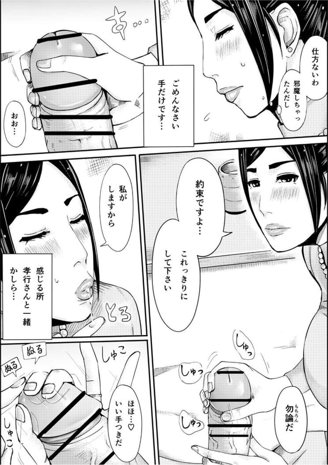 【エロ漫画】夫の仕事で義父と一緒の暮らすことになった巨乳の人妻。義父のデカマラチンポを見せられ動揺を隠せない彼女とパイズリフェラで生ハメセックスに絶頂アクメ堕ちしちゃう