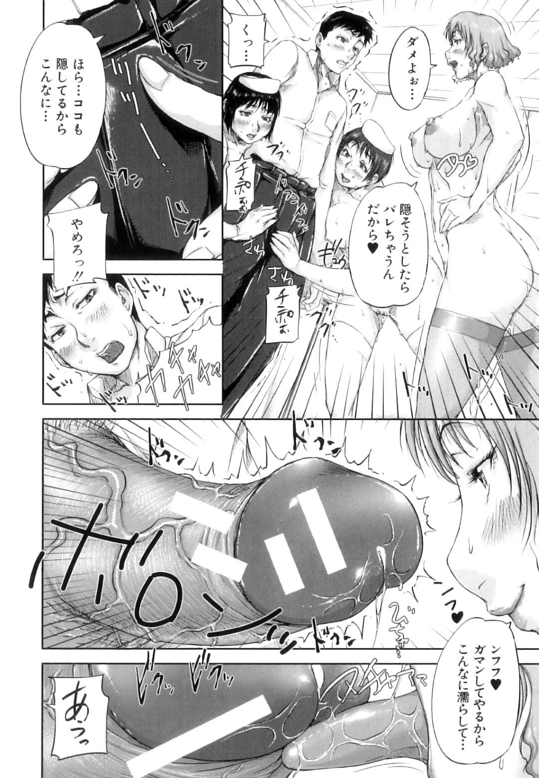 【エロ漫画】ビッチな美少女たちとふたなりになってしまった美少女…ド変態なトロ顔にフェラしたり中出しセックスしちゃう！【さいやずみ：性殖樹〈繁殖篇〉】