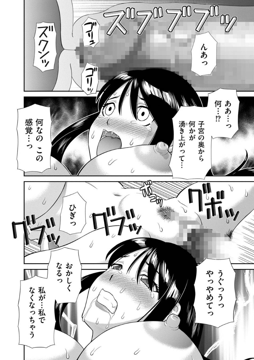 【エロ漫画】生意気でクレーマーの美人妻がイケメン教師に体育倉庫に連れていかれて誘惑された！イケメン教師のデカチンポを触って欲情し即ハメ中出しセックス！