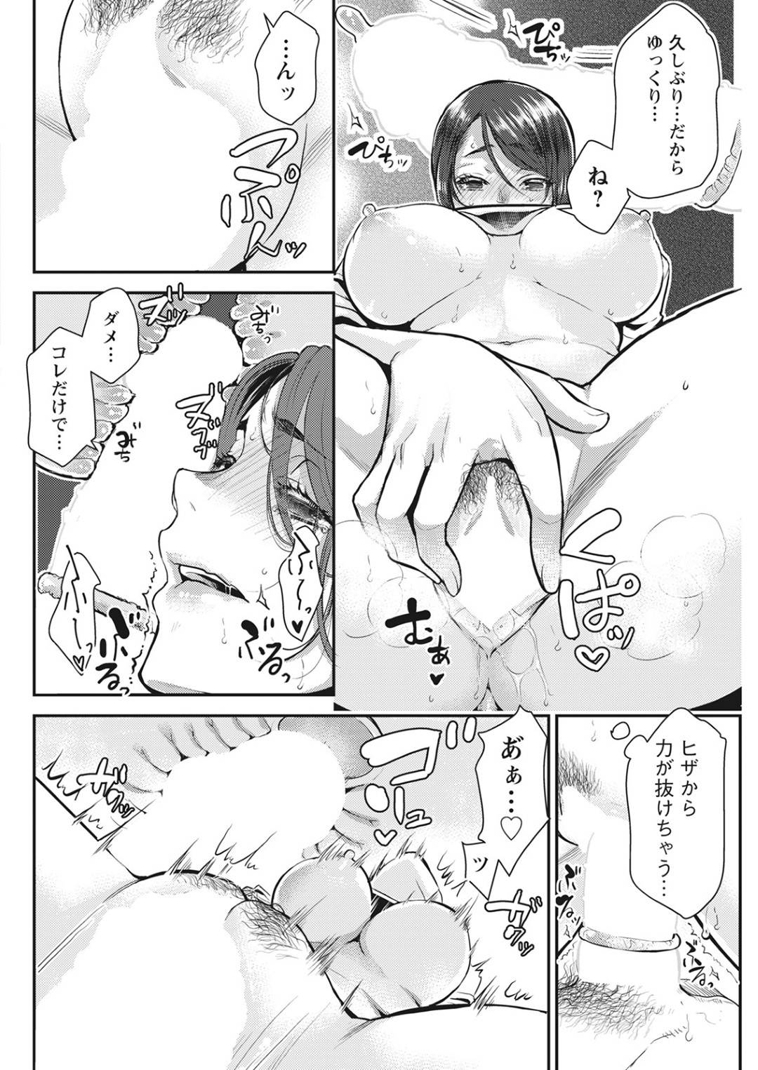 【エロ漫画】食べることとセックスが大好きなビッチすぎるお姉さん…居眠りしている男性の匂いを嗅いで興奮するとフェラや生ハメでいちゃラブセックスで絶頂アクメ堕ちしちゃう