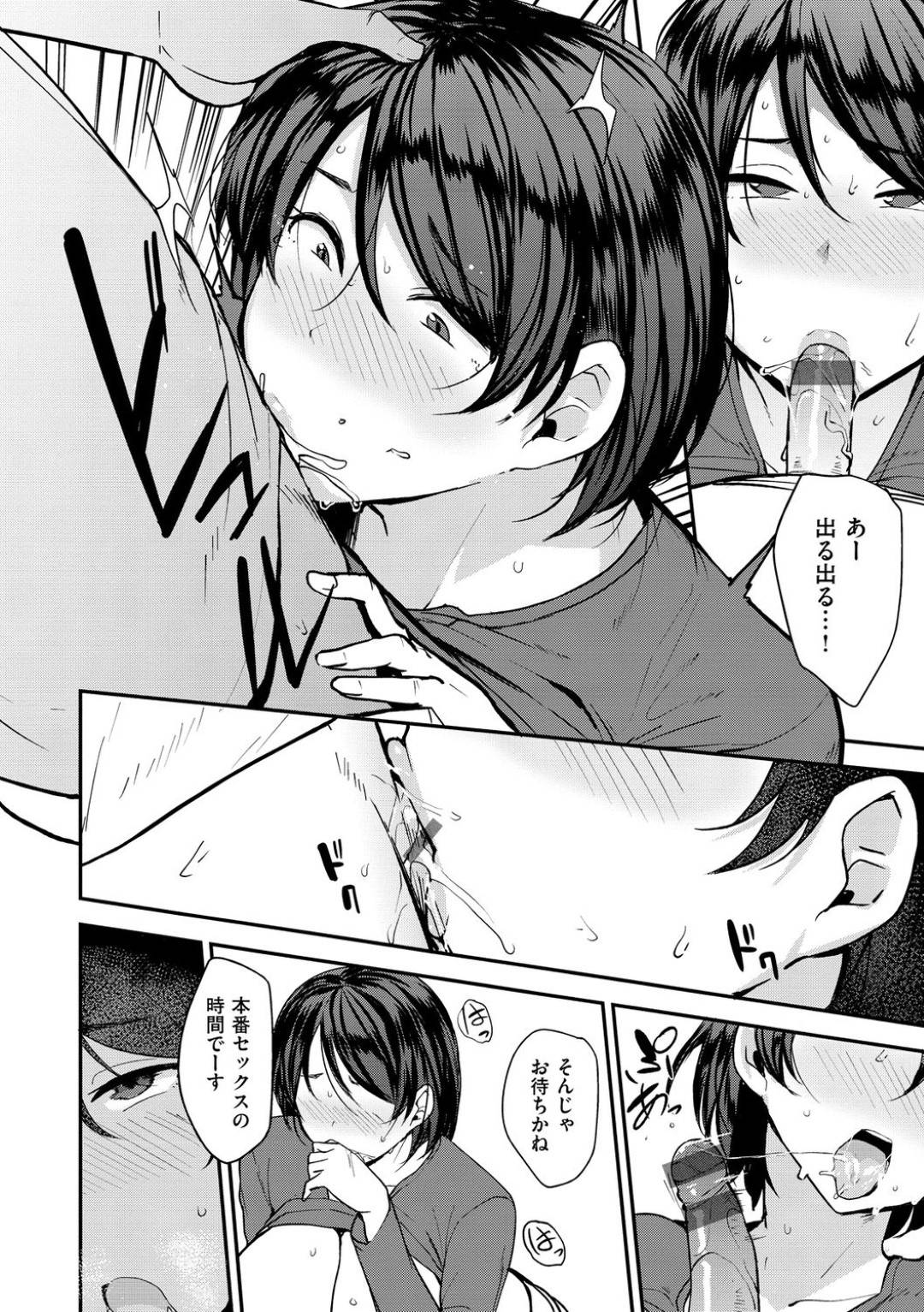 【エロ漫画】ショタ達に調教されるグラマーママ…輪姦され乳首責めされアヘ顔で中出しセックスを楽しむ！