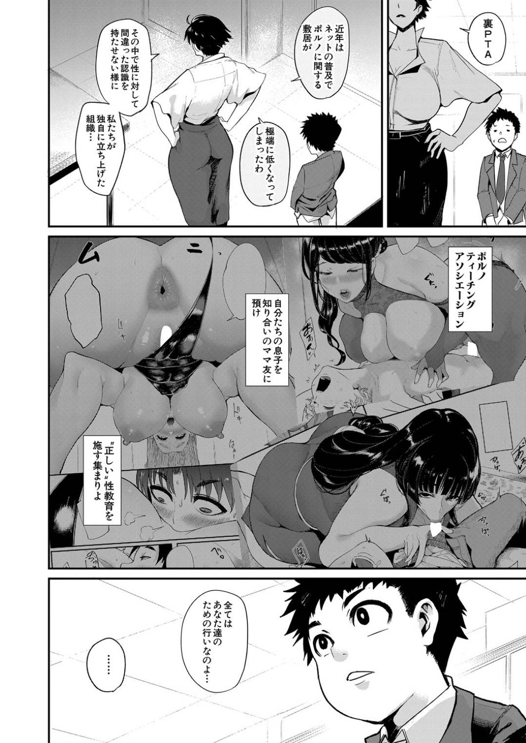 【エロ漫画】エロ下着でショタを誘惑しちゃう眼鏡の人妻。手コキやフェラしたりクンニさせて生ハメ逆レイプで中出しアクメ堕ち