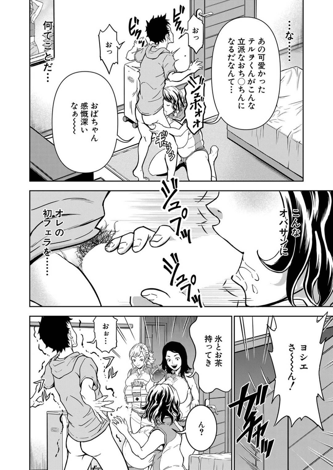 【エロ漫画】ショタを誘惑して襲っちゃうママさんバレーの巨乳の人妻たち。彼のデカマラチンポを見て集団逆レイプしちゃうとハーレムセックスで中出し絶頂イキしちゃう