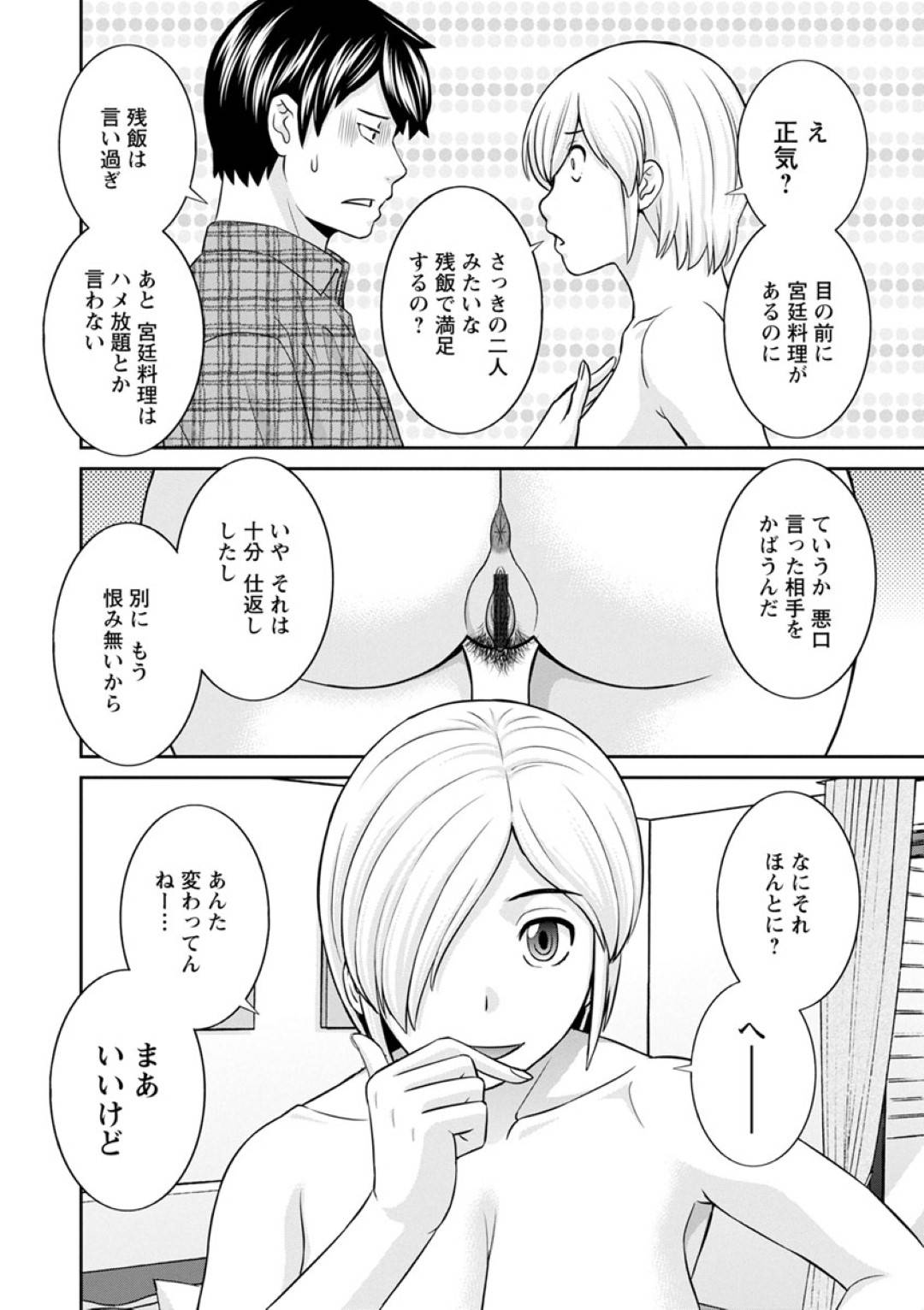 【エロ漫画】催眠調教されちゃう生意気な美女たち…乳首責めされたりしてトロ顔の中出しセックスされちゃう！【かわもりみさき：淫欲姫君と催眠王子 第1話】