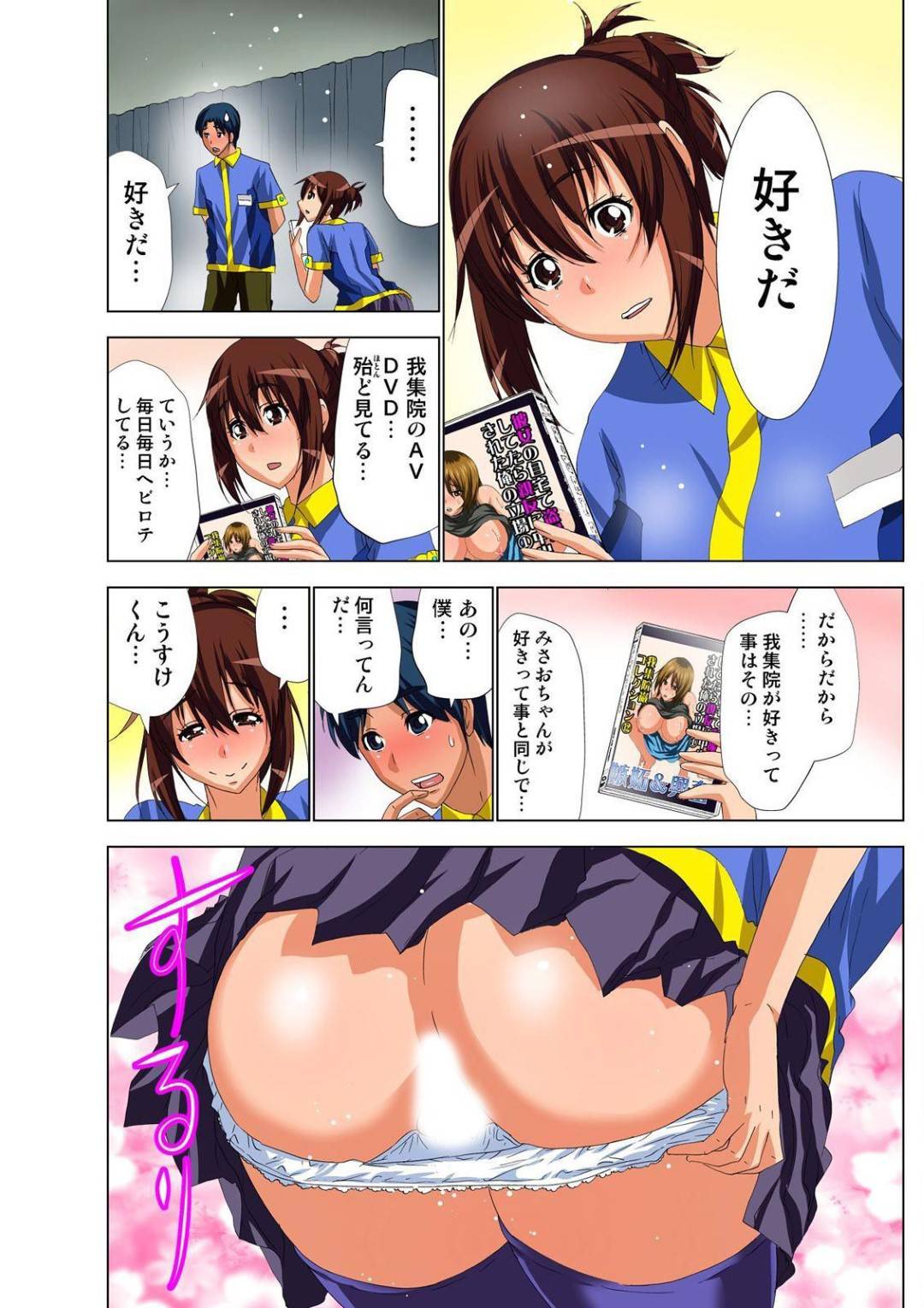 【エロ漫画】AV監督をやっていたムッツリスケベな美少女…イチャイチャとバックの中出しセックスでトロ顔になっちゃう！