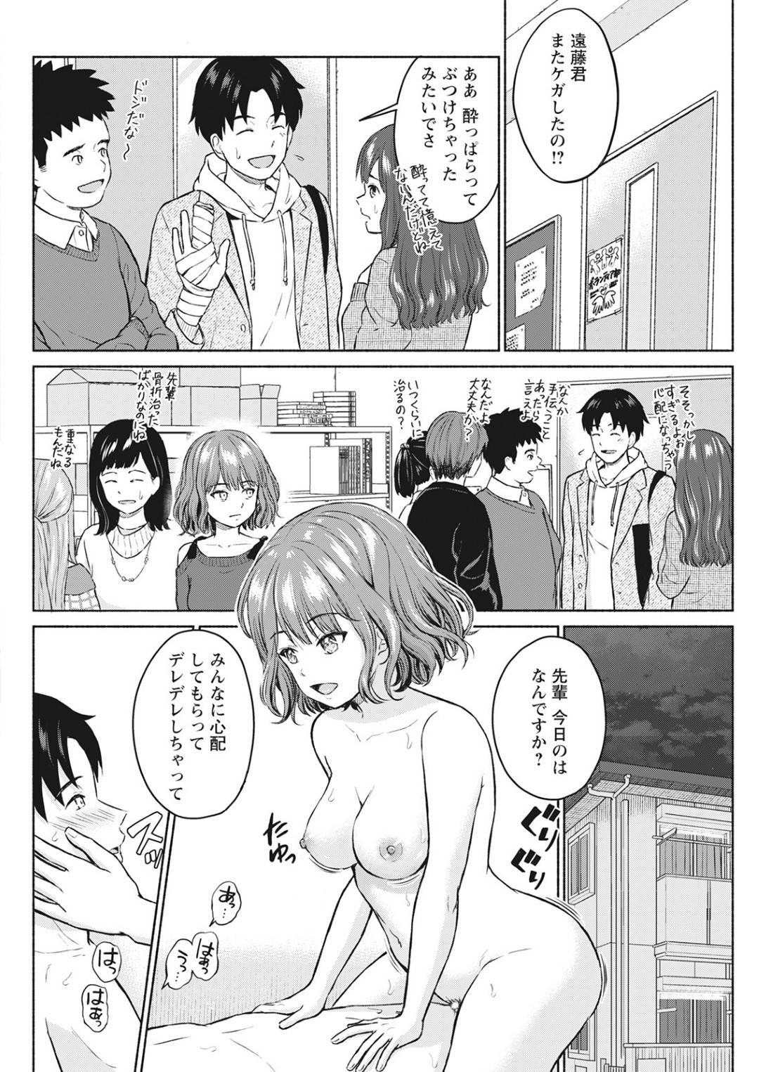 【エロ漫画】ヤンデレすぎる後輩のかわいい美女…逆レイプに手コキしたりしてトロ顔の中出しセックスしちゃう！【ミキトアモン：好き好き大好き超×2愛してる】