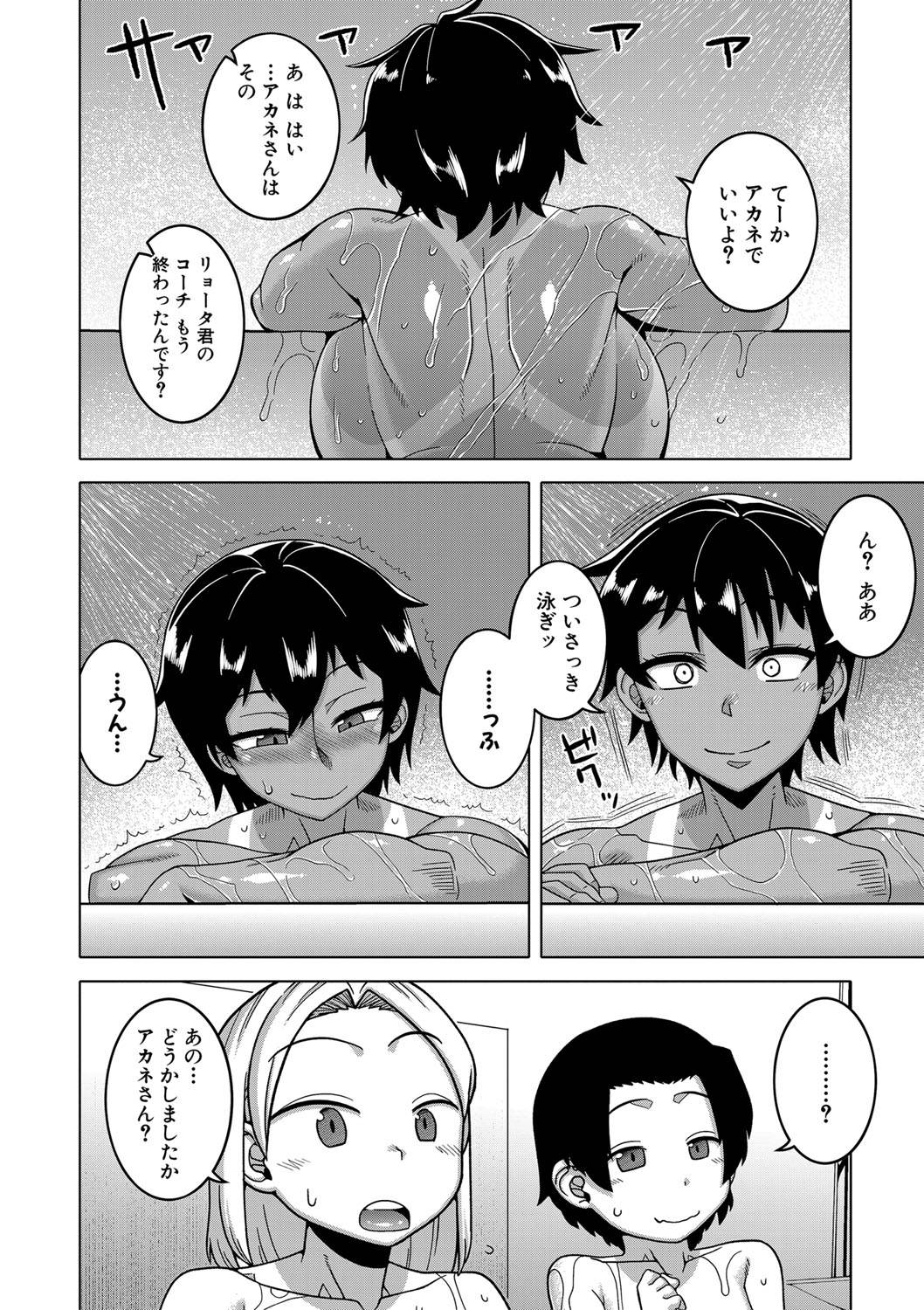 【エロ漫画】プールでショタに水泳を教えながらエロい誘惑で隠語を連発するビッチ巨乳のお姉さん…近親相姦でキスしたりトロ顔の中出しセックスしちゃう！