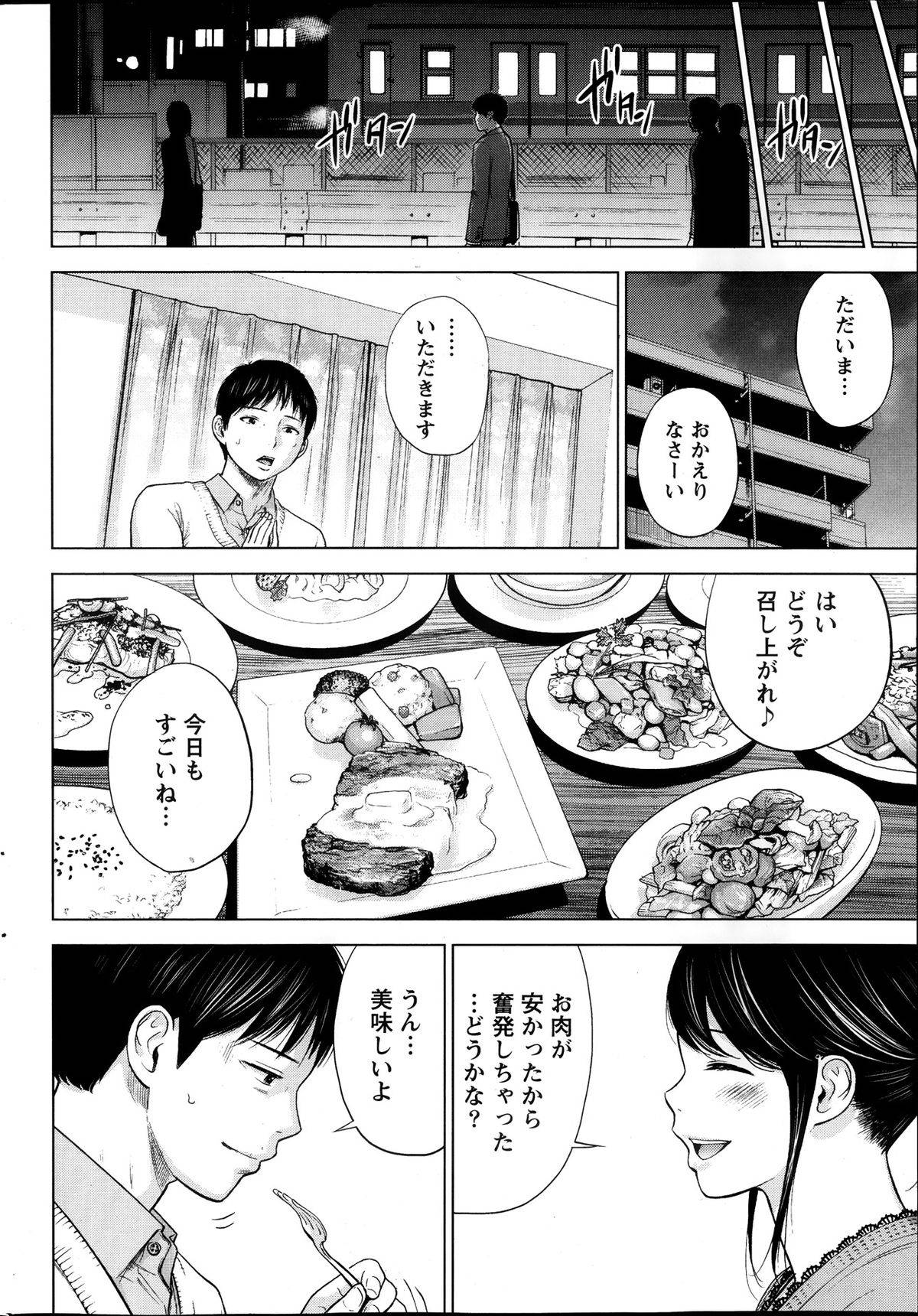 【エロ漫画】夫とセックスしてもセックスレスな人妻…イチャイチャとフェラしたりクンニされちゃう！【色白好：第2話 おねがい】