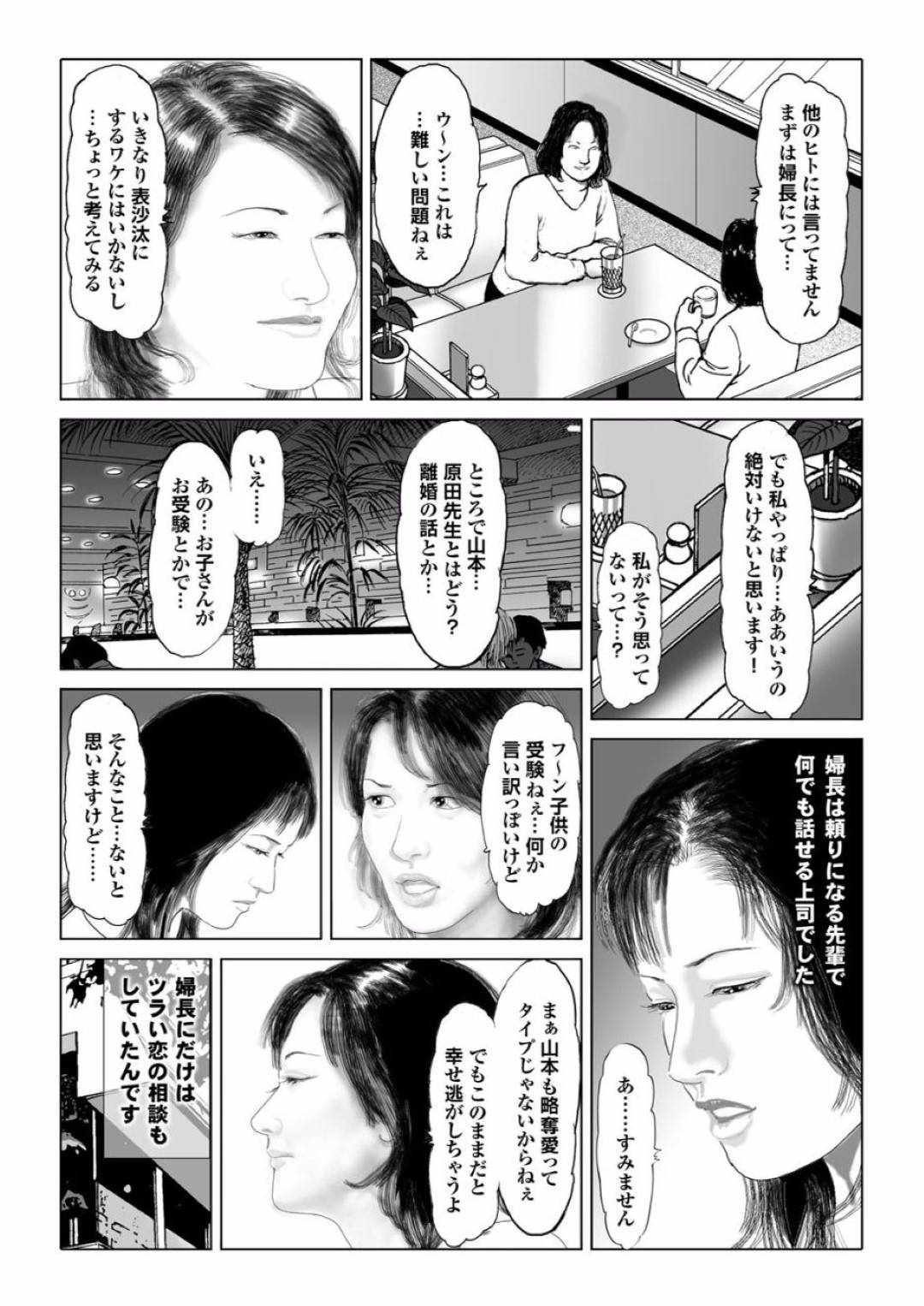 【エロ漫画】裏仕事をしている看護師が既婚医師と不倫していると同僚にバレてしまい暴くと脅迫され同僚の目の前で患者さんに生ハメ中出しセックスで犯されちゃう！