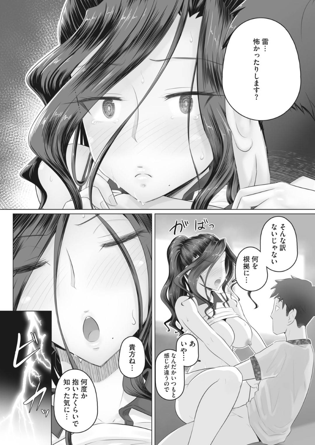 【エロ漫画】ゴルフ場に急な雷雨で2人になる部下に襲われちゃうかわいい人妻上司なOL。手マンや乳首責めをされてバックで生ハメされてトロ顔で中出しセックス