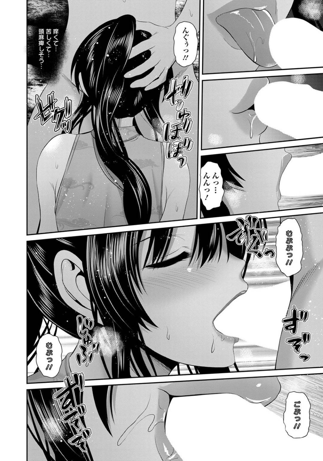 【エロ漫画】下着が盗まれて襲われちゃう褐色の人妻…野外で乳首責めされたりしてトロ顔の中出しセックスされちゃう！【跳馬遊鹿：湿楽園】