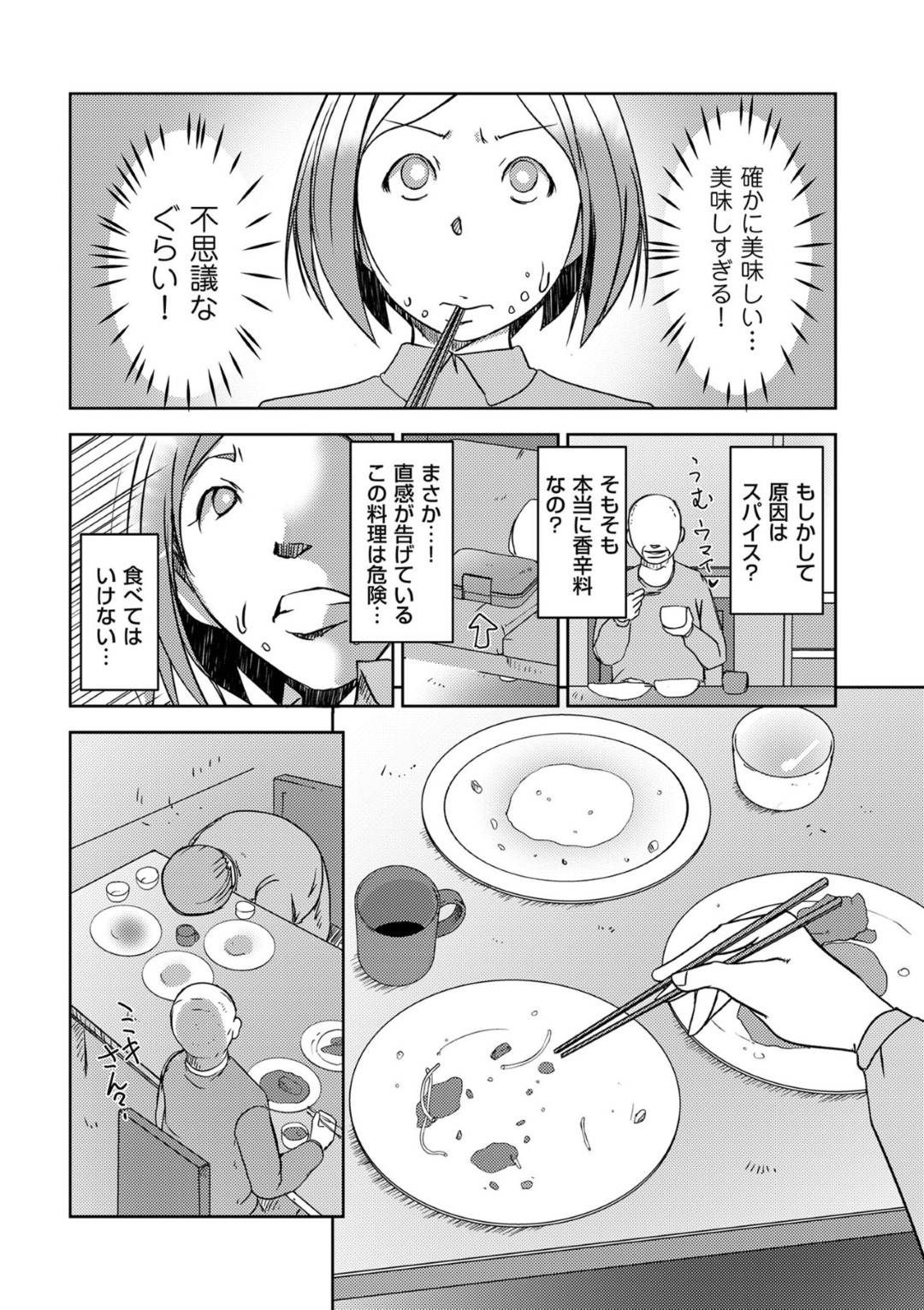 【エロ漫画】義父に調教されちゃう人妻。寝取られに乳首責めしてトロ顔の中出しセックスしちゃう！