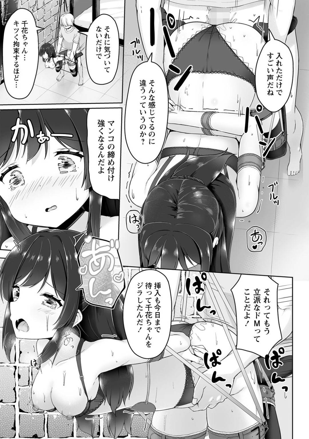 【エロ漫画】鬼畜でドSな先輩彼氏に告白して拘束されちゃうドＭな後輩彼女。バイブ責めや縄で縛られながらSMプレイで乳首責めして中出しファック