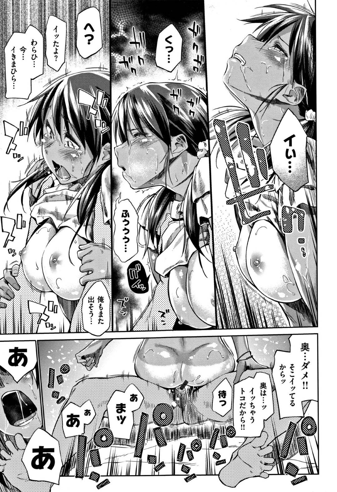 【エロ漫画】海辺で男性とぶつかり膝を擦りむいてしまい彼の宿で手当をしてもらう褐色系の美少女。セクシーな体つきに我慢ができなくなり襲われていちゃラブセックスしちゃう