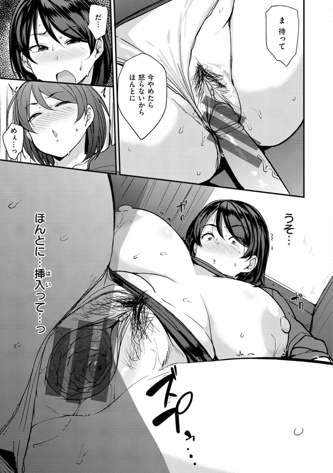 【エロ漫画】ショタ達に調教されるグラマーママ…輪姦され乳首責めされアヘ顔で中出しセックスを楽しむ！