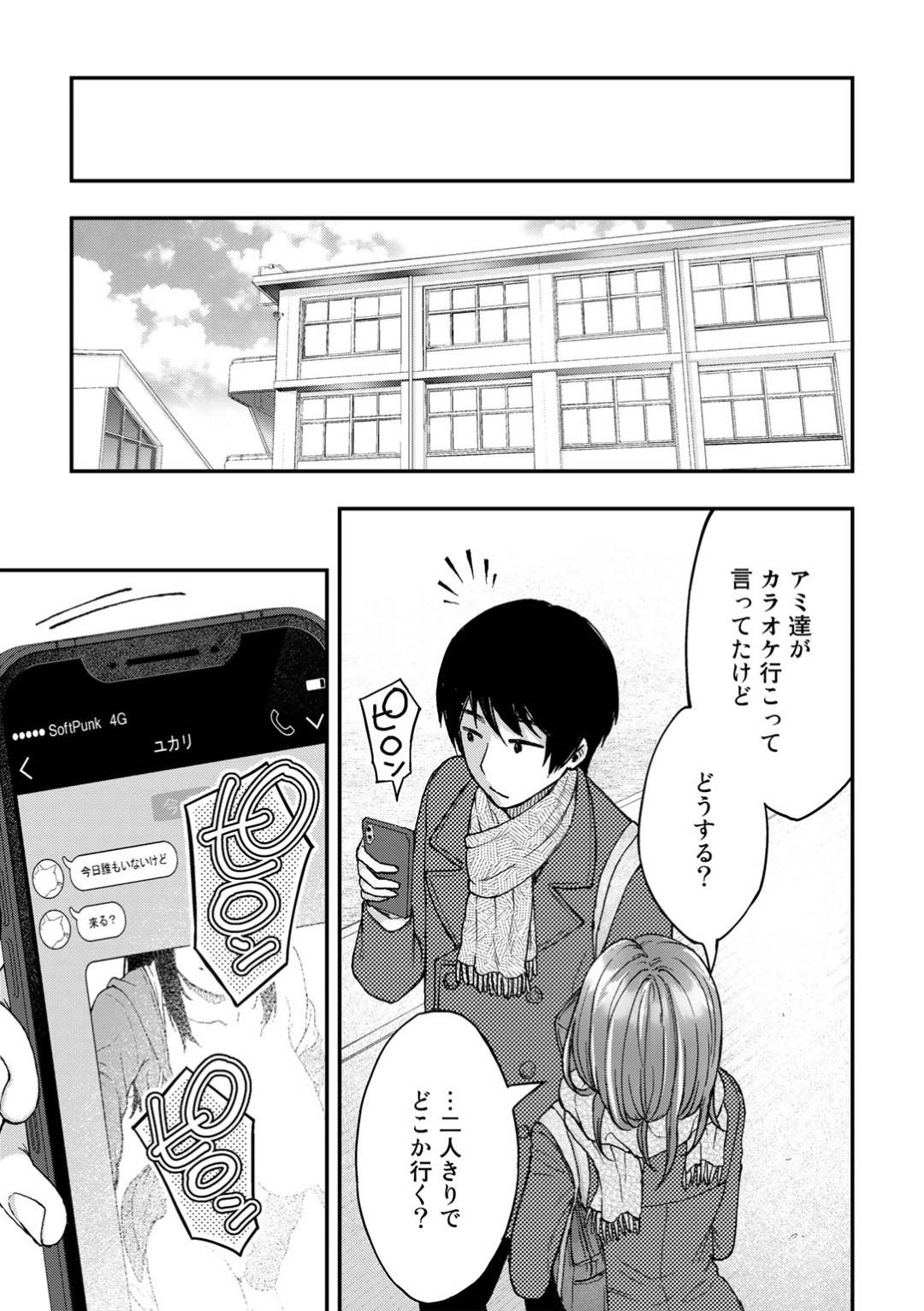 【エロ漫画】妹の彼氏を誘惑しちゃうエッチな美女…イチャイチャと浮気に騎乗位の中出しセックスでトロ顔になっちゃう！【桐野いつき：妹の彼とのつきあい方】