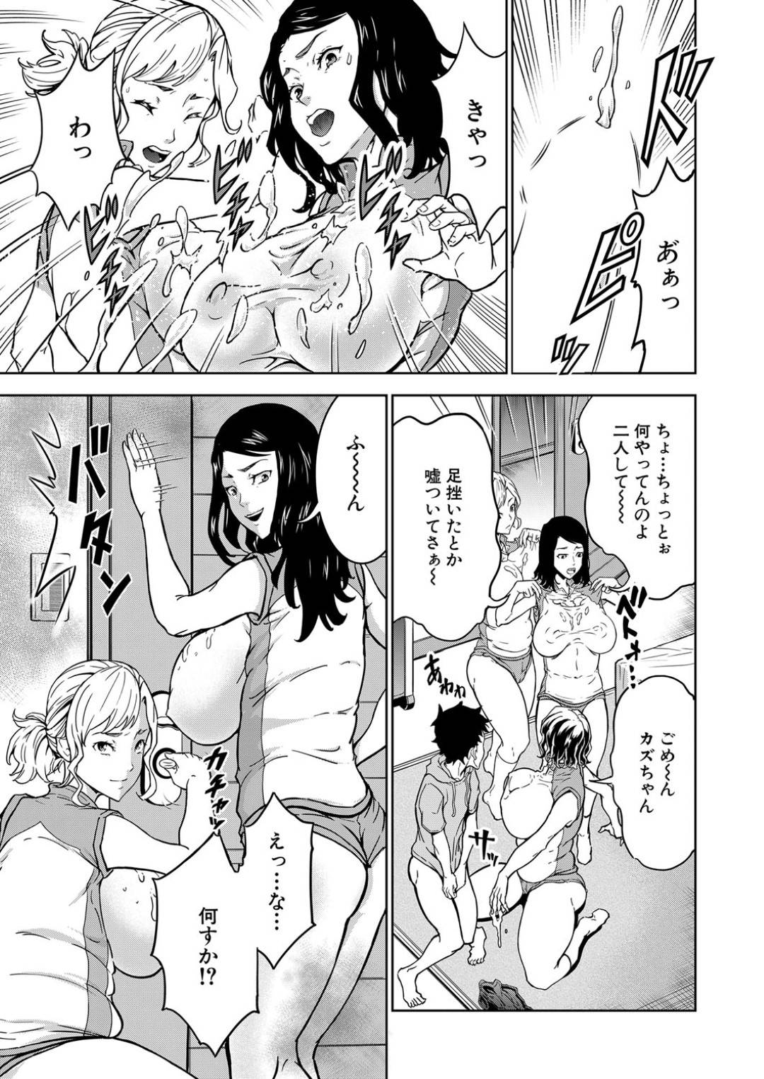 【エロ漫画】ショタを誘惑して襲っちゃうママさんバレーの巨乳の人妻たち。彼のデカマラチンポを見て集団逆レイプしちゃうとハーレムセックスで中出し絶頂イキしちゃう