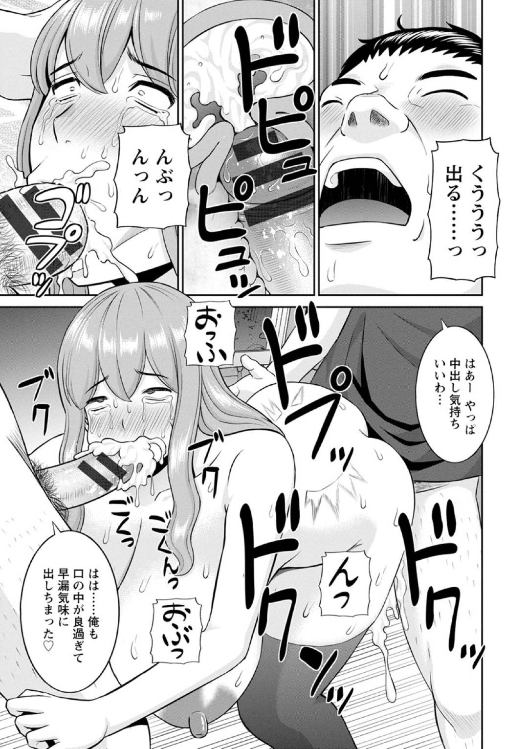 【エロ漫画】食い逃げしようと自ら身体で支払おうと服を脱ぎ誘惑する淫乱お姉さん。ご奉仕フェラをしながら、クンニをされると生ハメ3Pセックスで中出し絶頂アクメ堕ちしちゃう