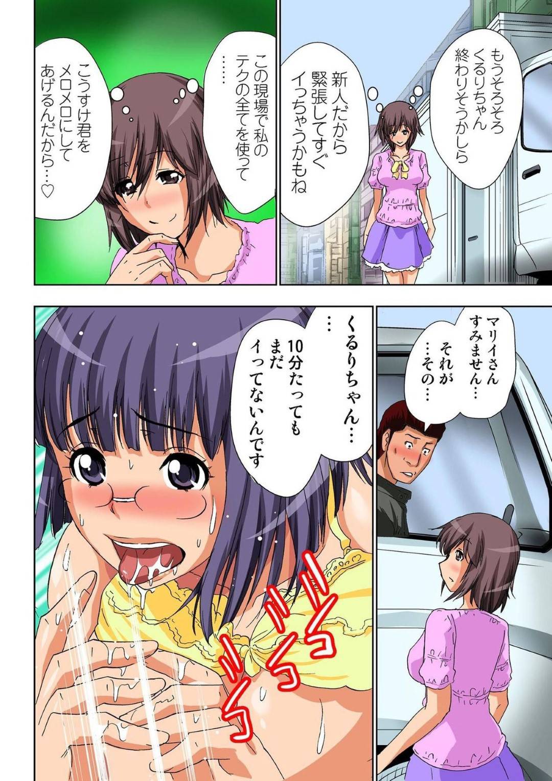 【エロ漫画】マジックトレーラーでセックスしちゃうエッチな美少女。手マンやバックで中出しセックスで絶頂イキしちゃう