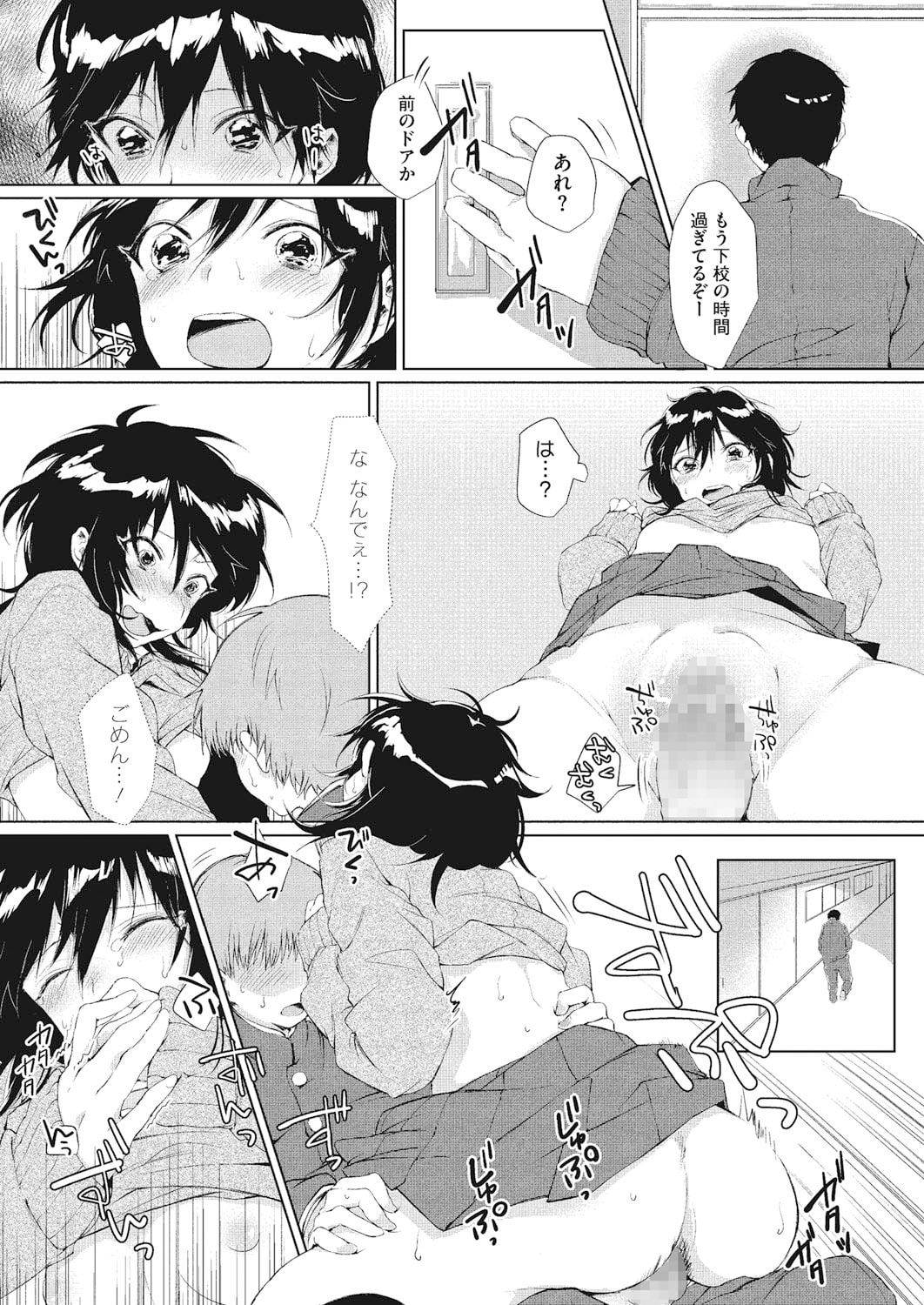 【エロ漫画】彼氏に媚薬を飲まさせて襲っちゃうかわいい美少女…逆レイプにフェラしたりしてトロ顔の中出しセックスしちゃう！【うえかん：恋の悩みに薬あり】