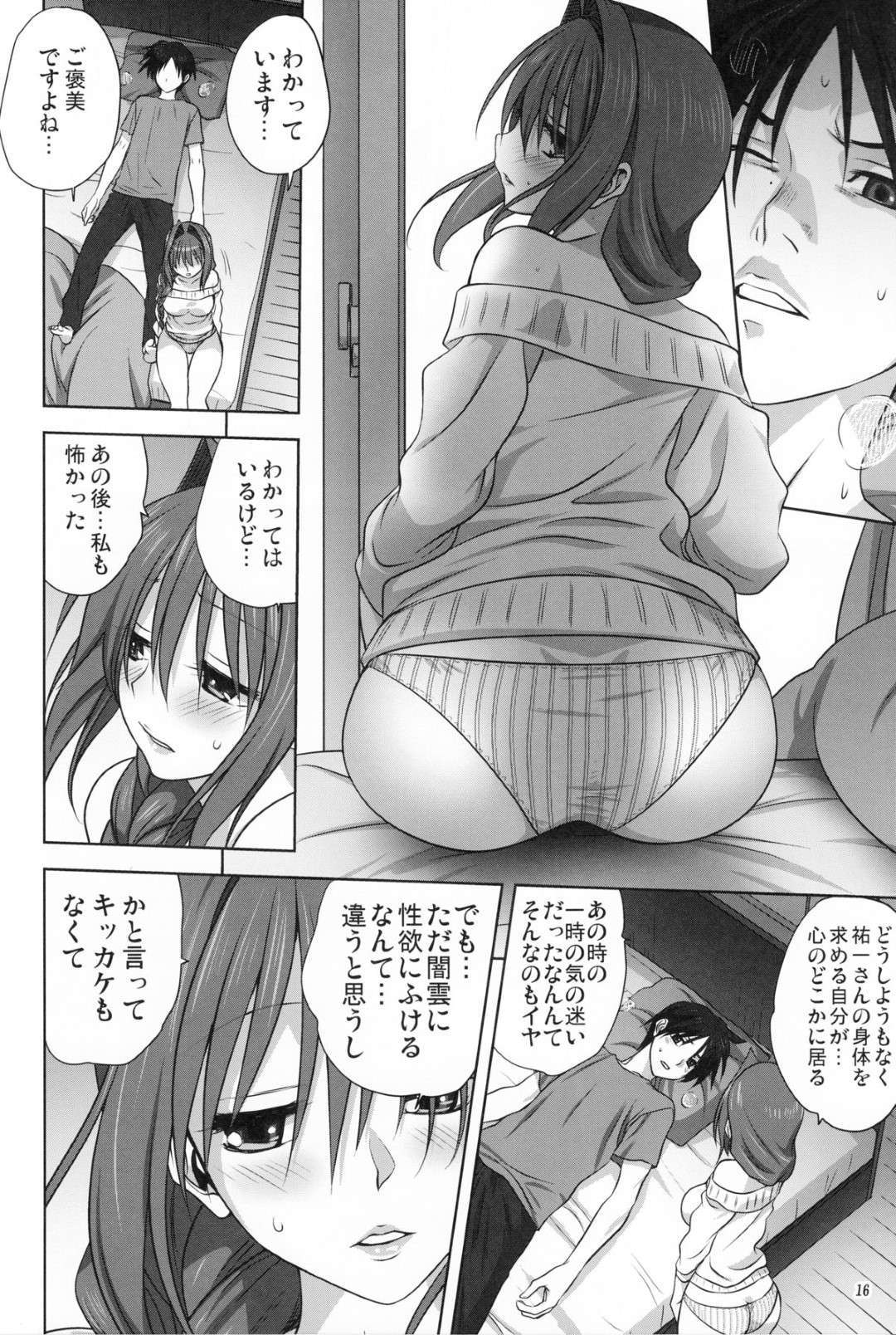 【エロ漫画】男性を襲っちゃうグラマーな人妻。フェラしたり顔面騎乗位をしたりトロ顔の中出しセックスしちゃう！