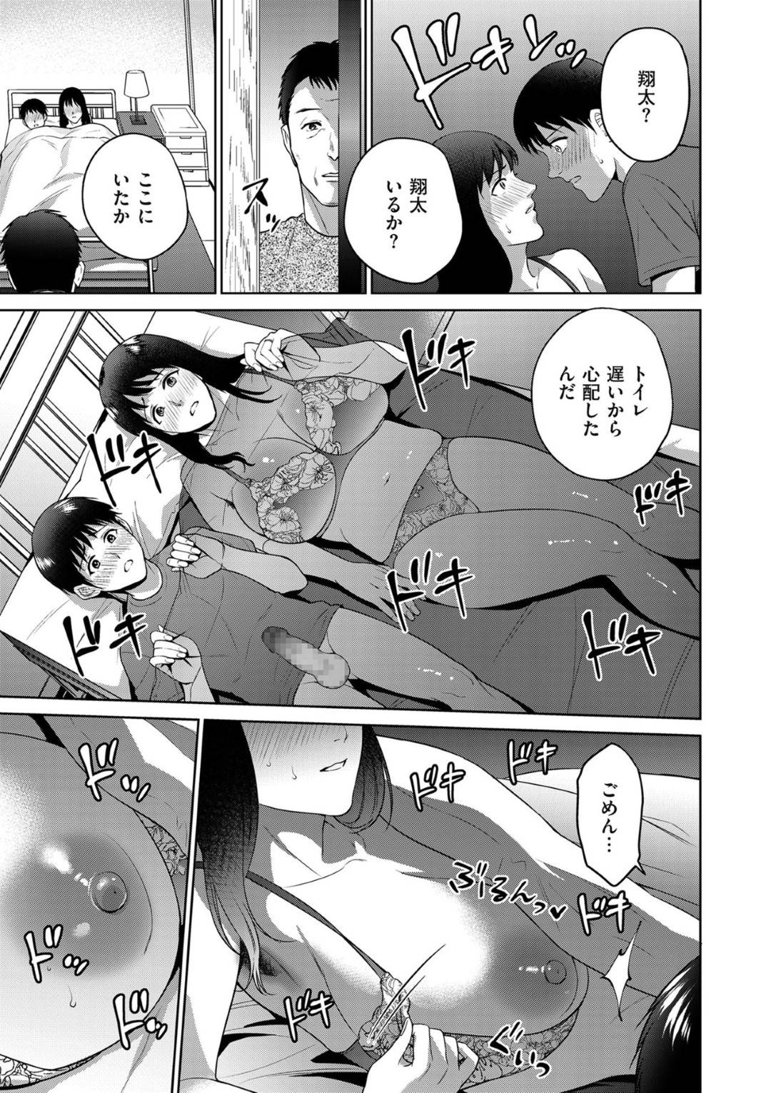 【エロ漫画】息子に寝込みを襲われ脇を舐められる母親。手コキしたり生ハメでトロ顔近親相姦セックスで中出しされちゃう