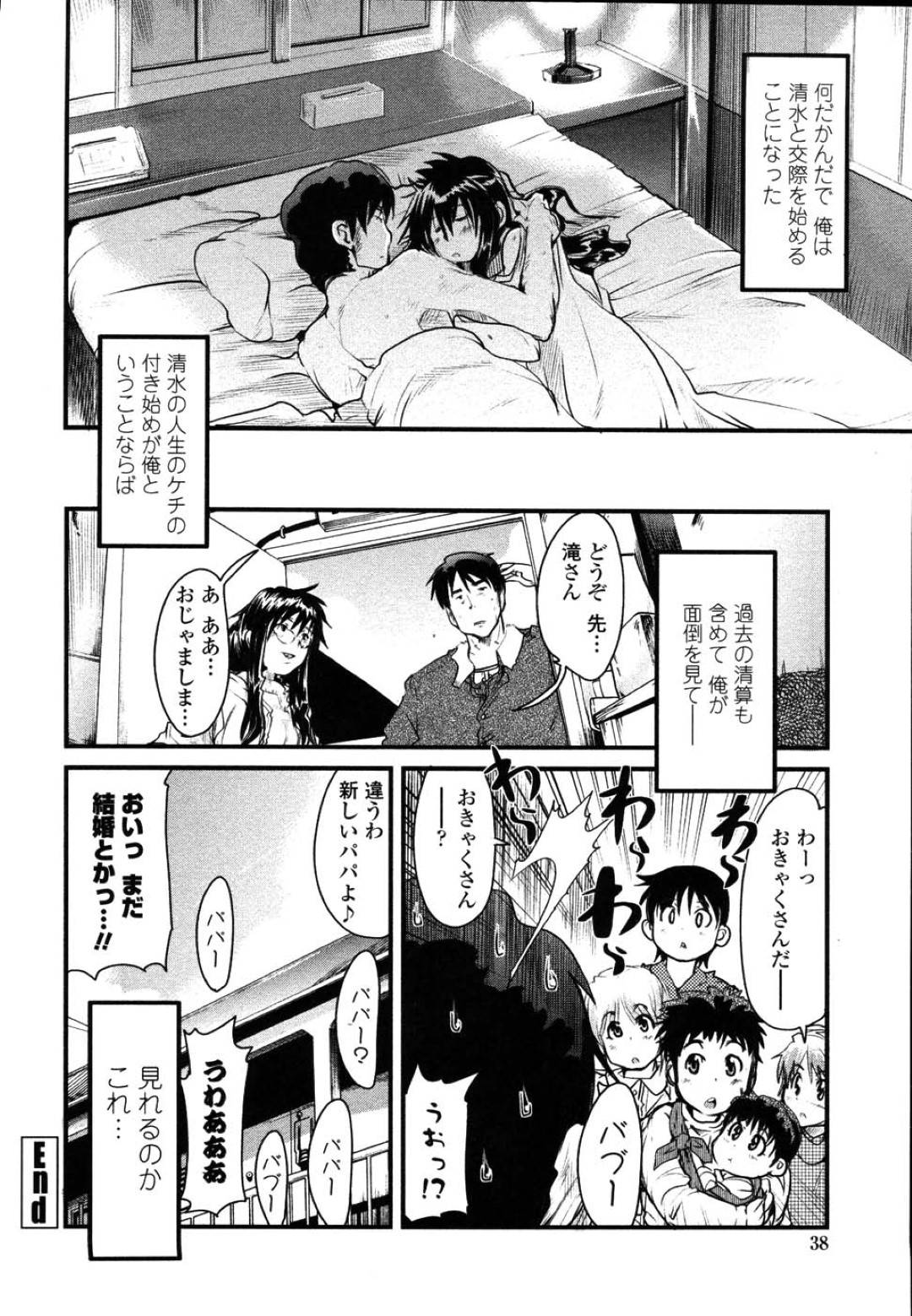【エロ漫画】先生とエッチしちゃうかわいいJK…だいしゅきホールドに中出しセックスで騎乗位しちゃう！【内々けやき：わたしの先生はフィーバー！】