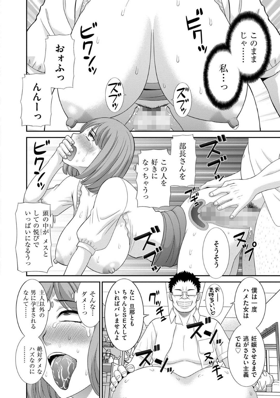 【エロ漫画】旦那の部長と家で宅飲みして酔いつぶれた夫を寝室に運んだグラマーな人妻が部長と二人っきりになり首を舐められ乳首責められてバックで中出し寝取られる！