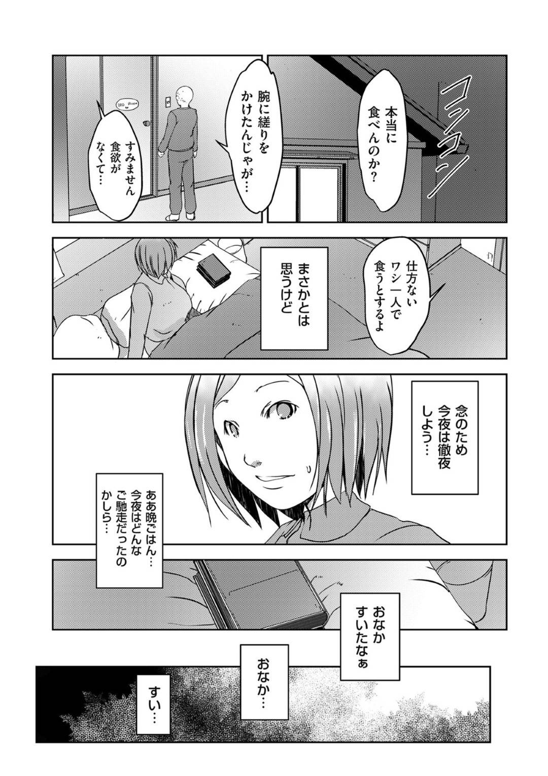 【エロ漫画】義父に調教されちゃう人妻。寝取られに乳首責めしてトロ顔の中出しセックスしちゃう！