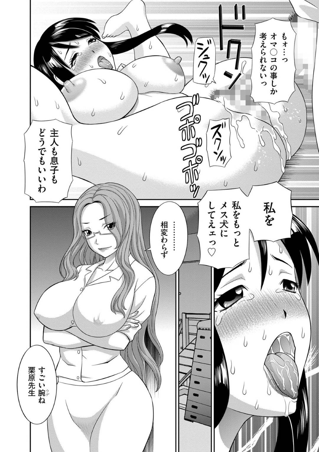 【エロ漫画】生意気でクレーマーの美人妻がイケメン教師に体育倉庫に連れていかれて誘惑された！イケメン教師のデカチンポを触って欲情し即ハメ中出しセックス！