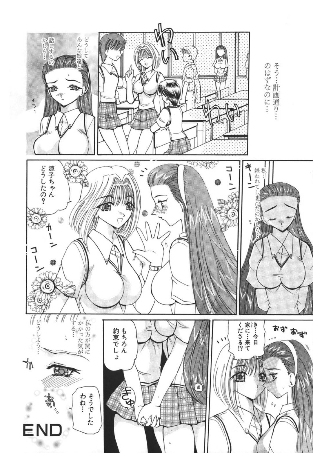 【エロ漫画】メイド服を着せられご主人様の大事な壺を割ってしまい緊縛されてしまうお姉さん。ムチで叩かれご奉仕フェラをするとメイドの彼女を一緒に中出し調教させられる