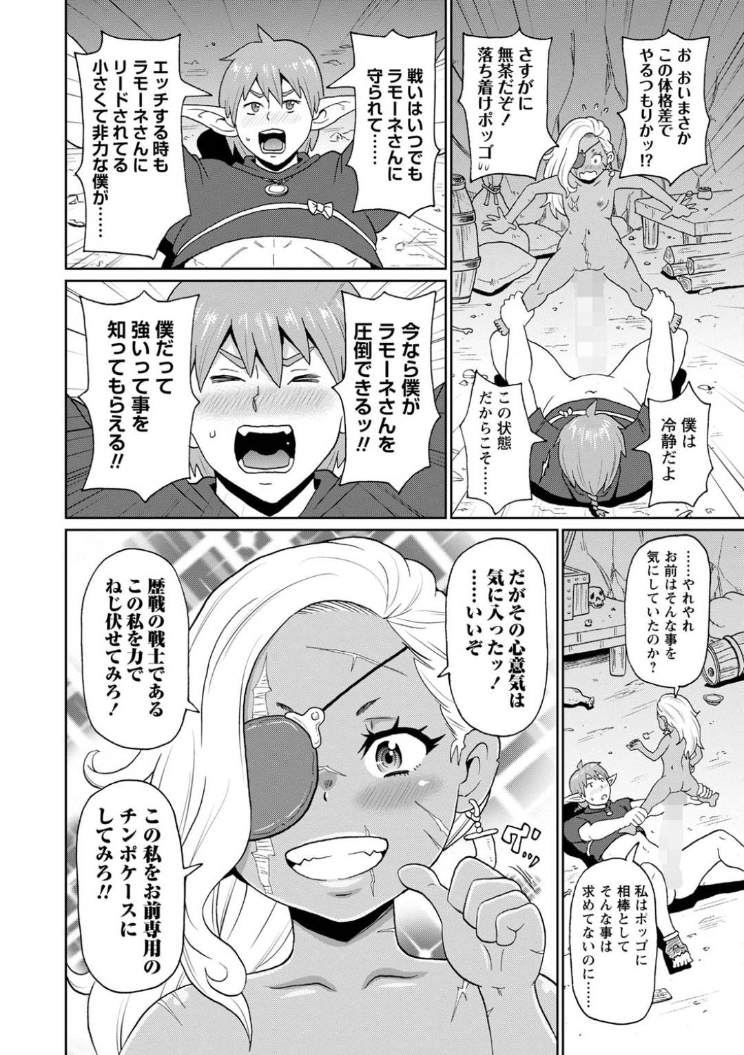 【エロ漫画】ショタエルフを誘惑して襲っちゃうムキムキな褐色の美少女戦士。逆レイプにフェラしたりしてトロ顔の中出しセックスしちゃう！