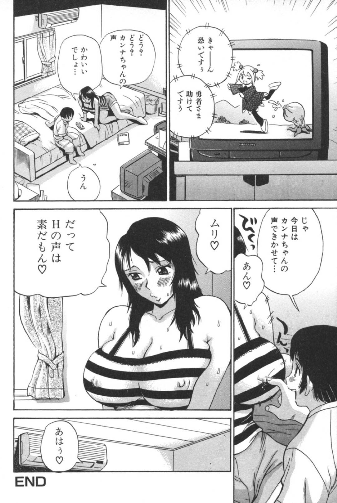 【エロ漫画】彼の部屋でエロDVDを見つけてしまい自分の声優デビュー作だと知ってしまう巨乳のお姉さん。そのことを彼に告白して誘惑すると乳首責めや顔面騎乗位で逆レイプして生ハメいちゃラブセックスで絶頂アクメ堕ちしちゃう